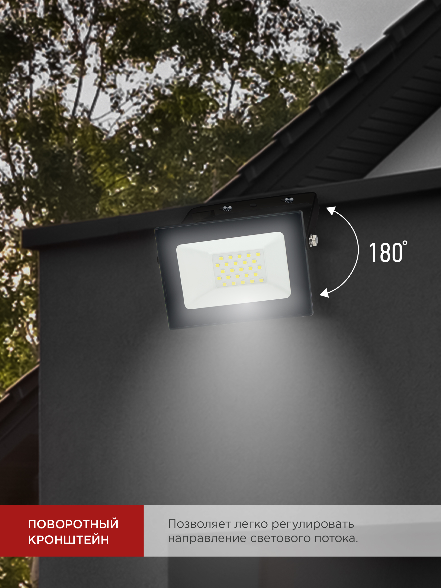 Прожектор светодиодный СДО-7 30Вт 230В 6500К IP65 черный IN HOME в Чите