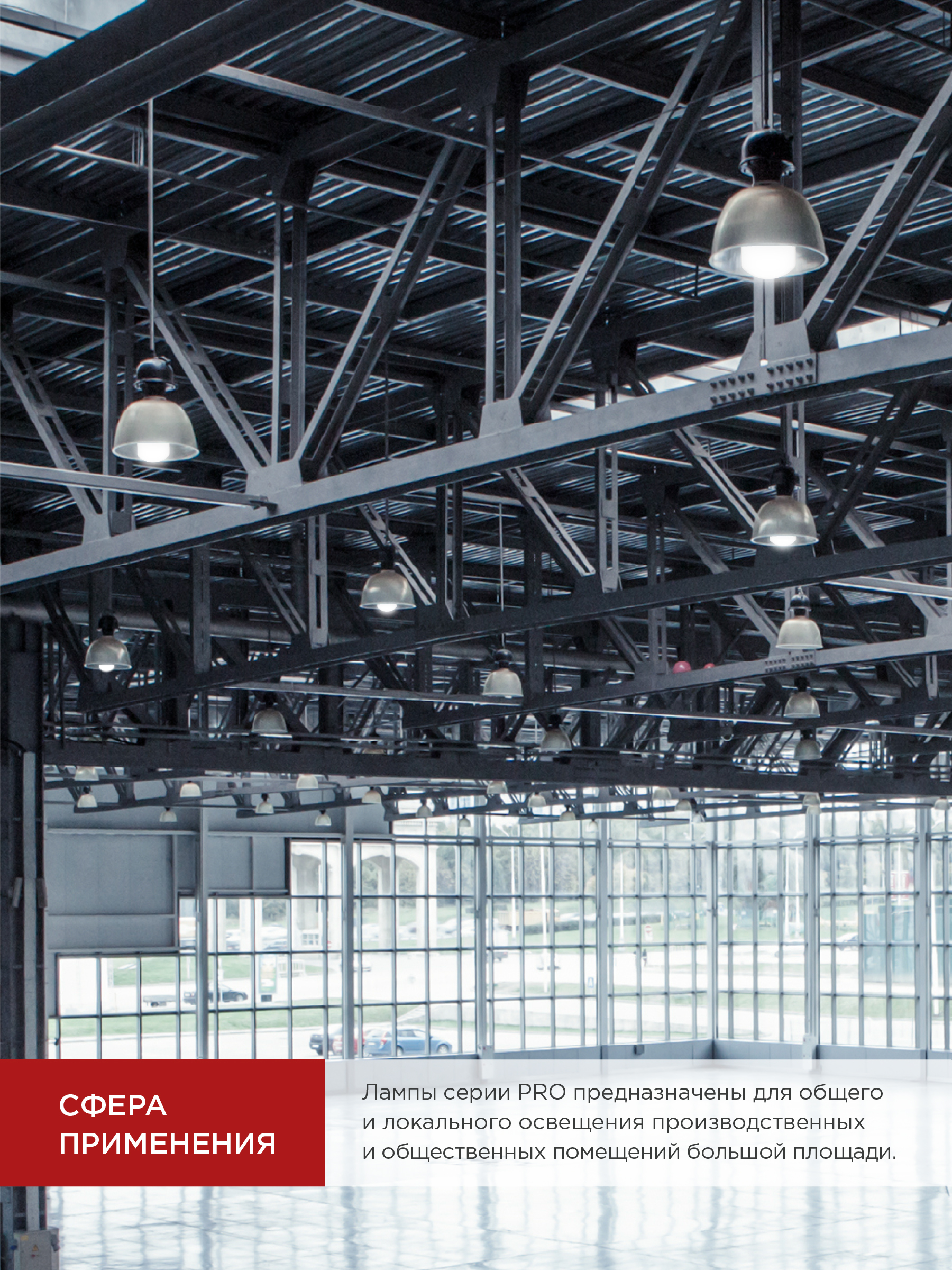 Лампа светодиодная LED-HP-PRO 100Вт 230В E27 с адаптером Е40 6500К 9500Лм IN HOME в Чите