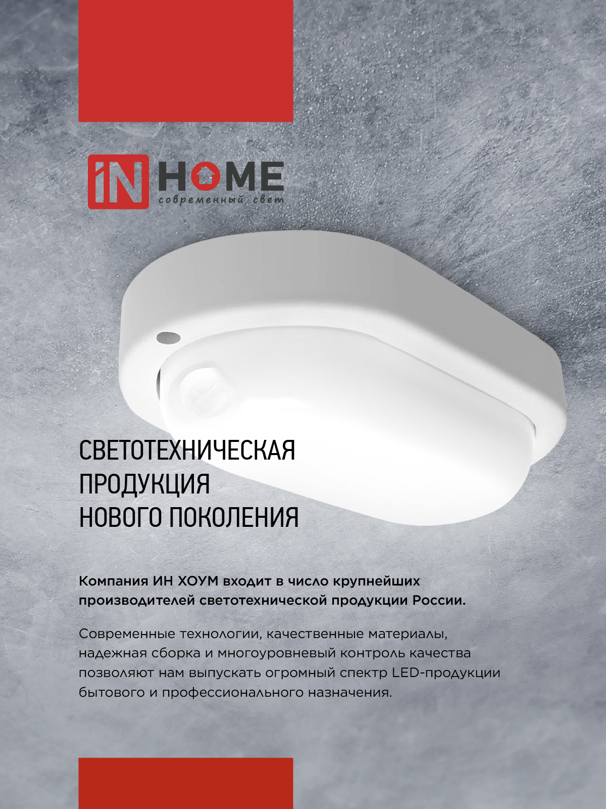 Светильник светодиодный герметичный СПП 1040-ОВАЛ 10Вт 4000К 900Лм IP65 160х88мм IN HOME в Чите