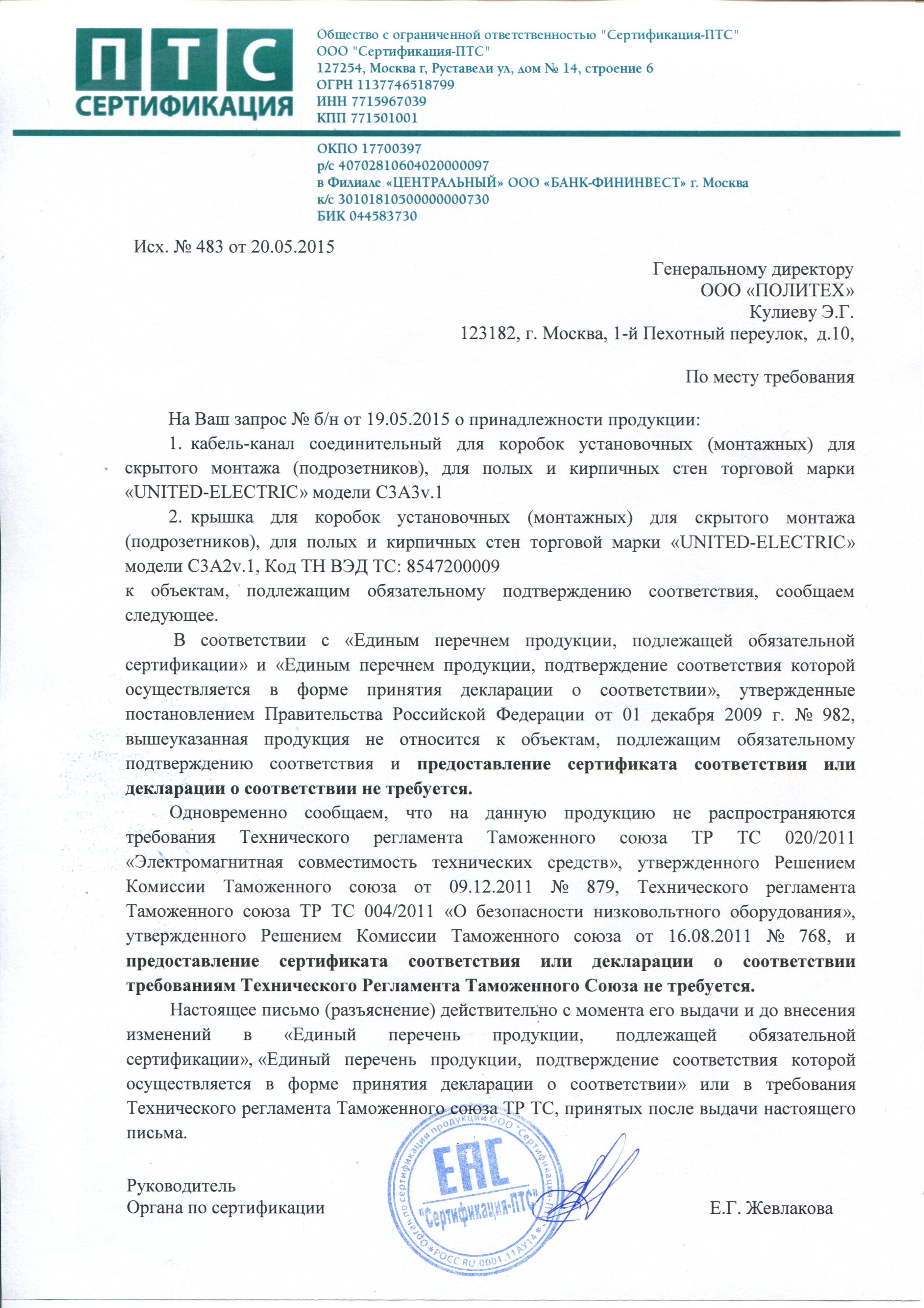 Кабель-канал к подрозетникам С3Е3 в Чите