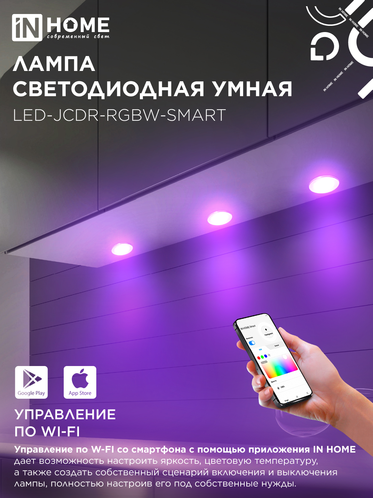 Лампа светодиодная LED-JCDR-RGBW-SMART 11Вт 230В Wi-Fi GU5.3 RGB-3000-6500К 990Лм IN HOME в Чите