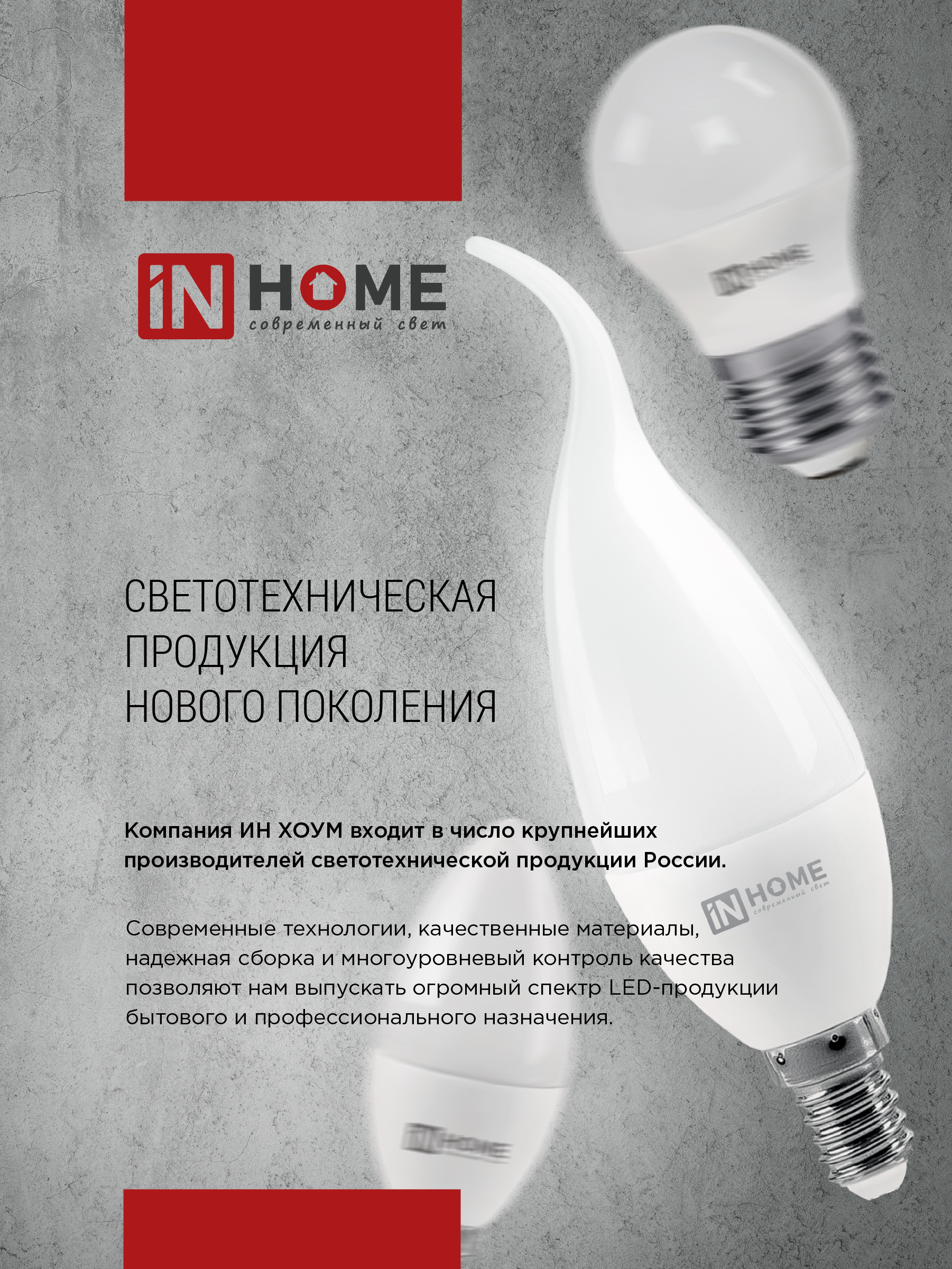 Лампа светодиодная LED-ШАР-VC 6Вт 230В Е14 4000К 570Лм IN HOME в Чите