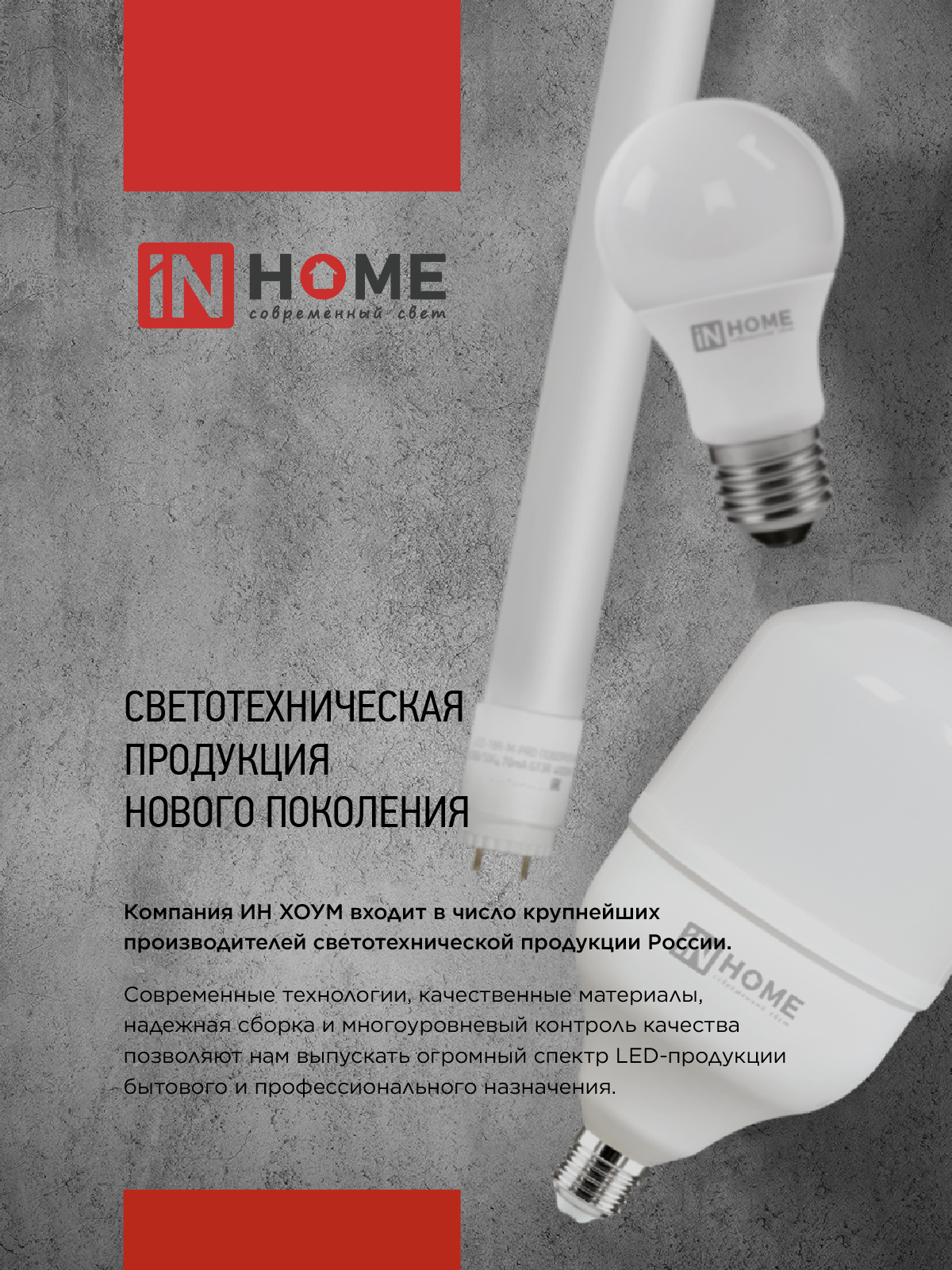 Лампа светодиодная низковольтная LED-MO-PRO 10Вт 12-48В Е27 4000К 900Лм IN HOME в Чите