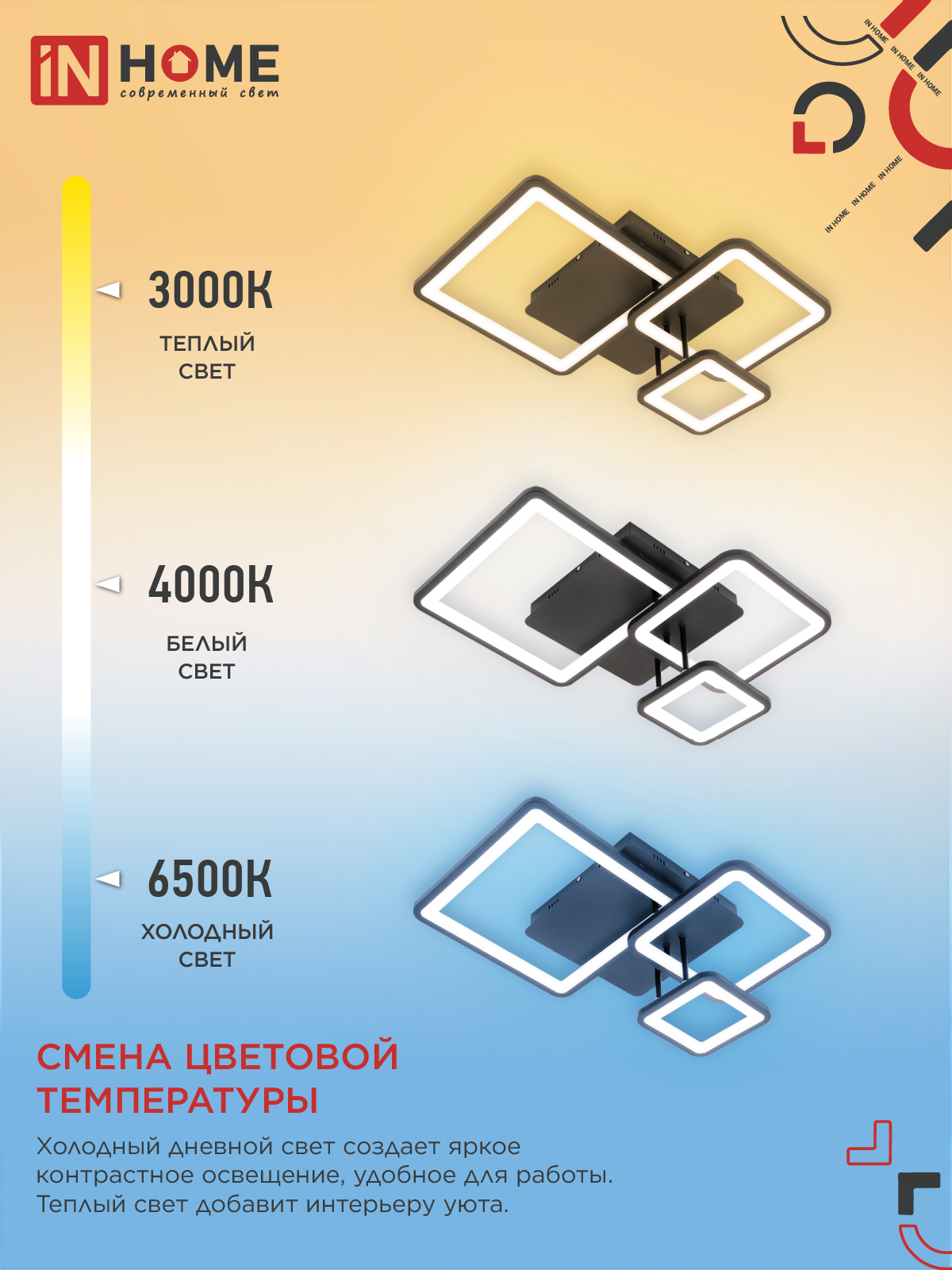 Светильник светодиодный ELEGANT ARISTO-B 60Вт 230В 3000-6500K 4700Лм 530х448х150мм пульт ДУ черный IN HOME в Чите