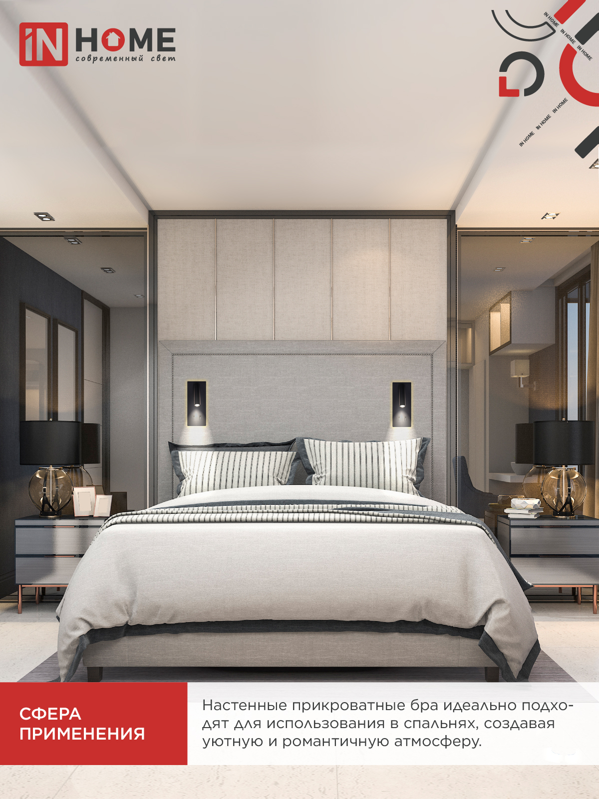 Светильник светодиодный NOTA P1565-30BL 15Вт 6500К с подсветкой 3000К черный IN HOME в Чите