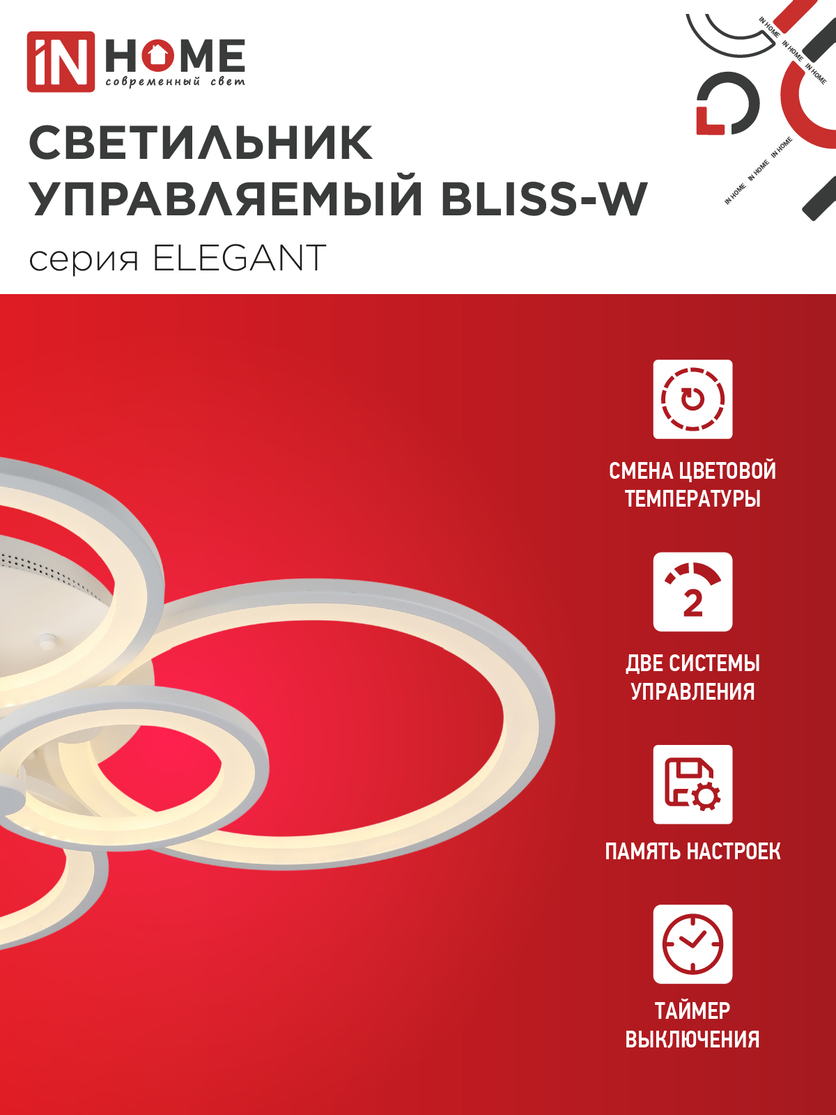 Светильник светодиодный ELEGANT BLISS-W 120Вт 230В 3000-6500K 780х550х130мм c пультом ДУ белый IN HOME в Чите
