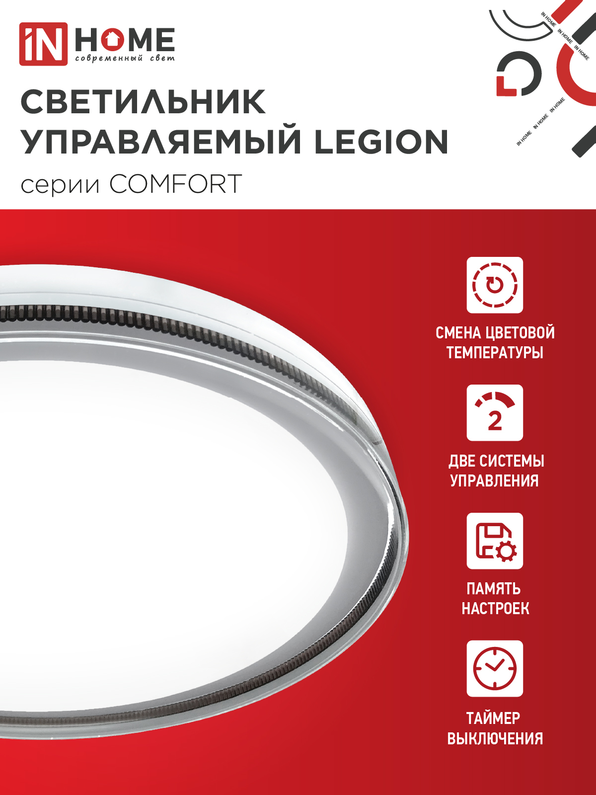 Светильник светодиодный COMFORT LEGION 75Вт 230В 3000-6500K 6000Лм 490x85мм с пультом ДУ IN HOME в Чите