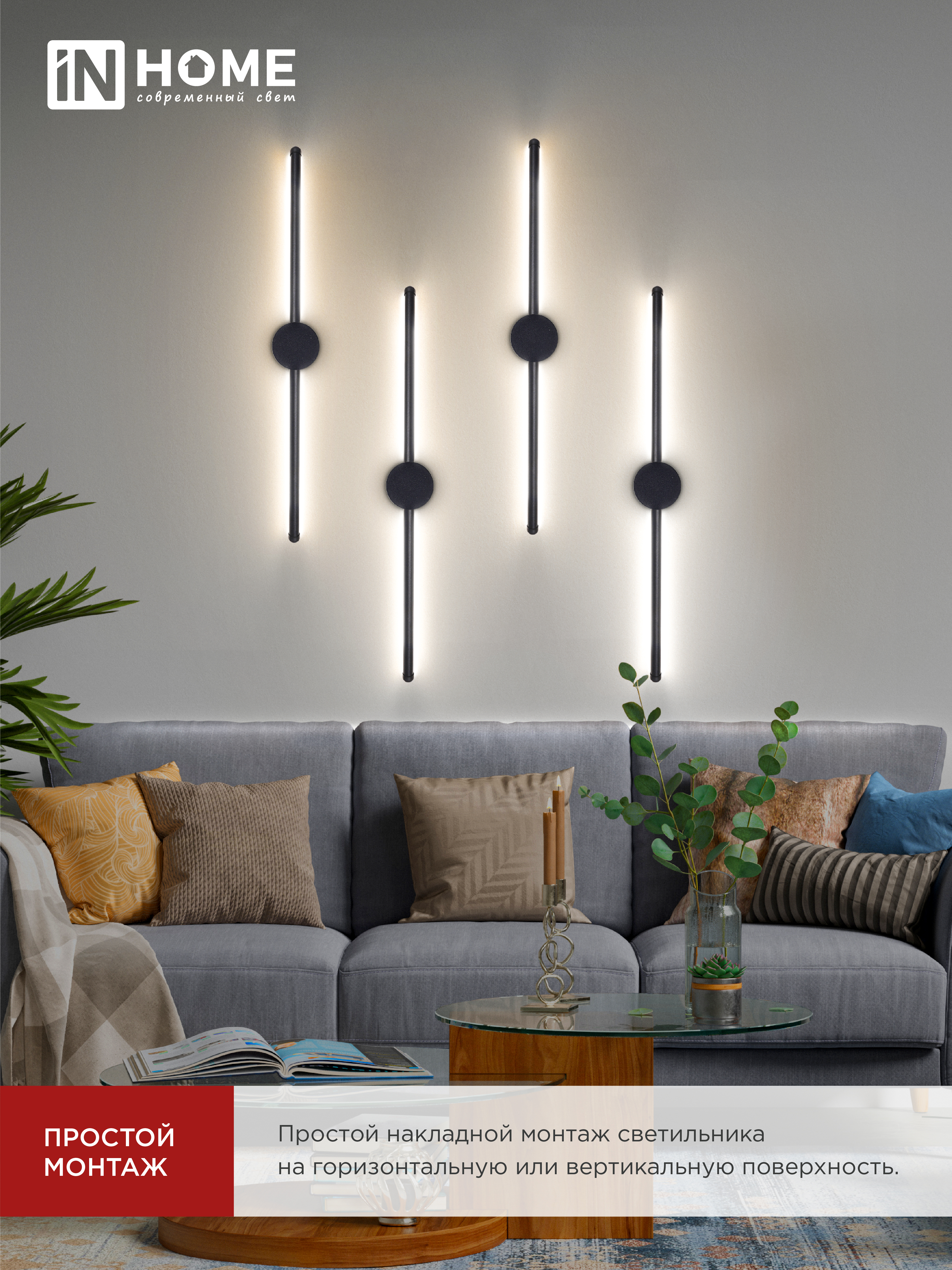 Светильник светодиодный ESTETIKA ART-60C-30BL 10Вт 230В 3000K 700Лм 600х60x98 черный IN HOME в Чите