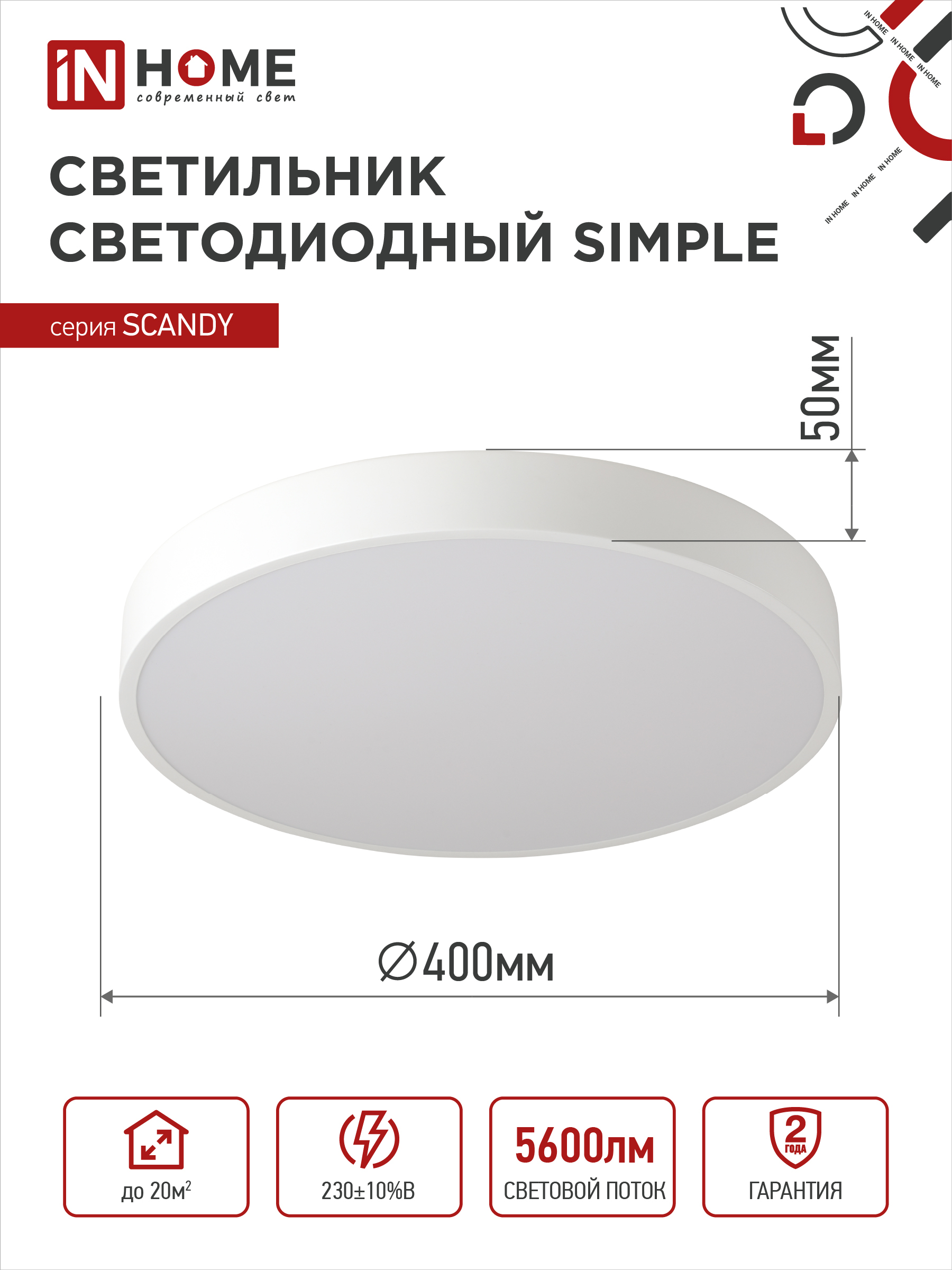 Светильник светодиодный SCANDY SIMPLE-7065W 70Вт 230В 6500К 5600Лм 400х50мм белый IN HOME в Чите
