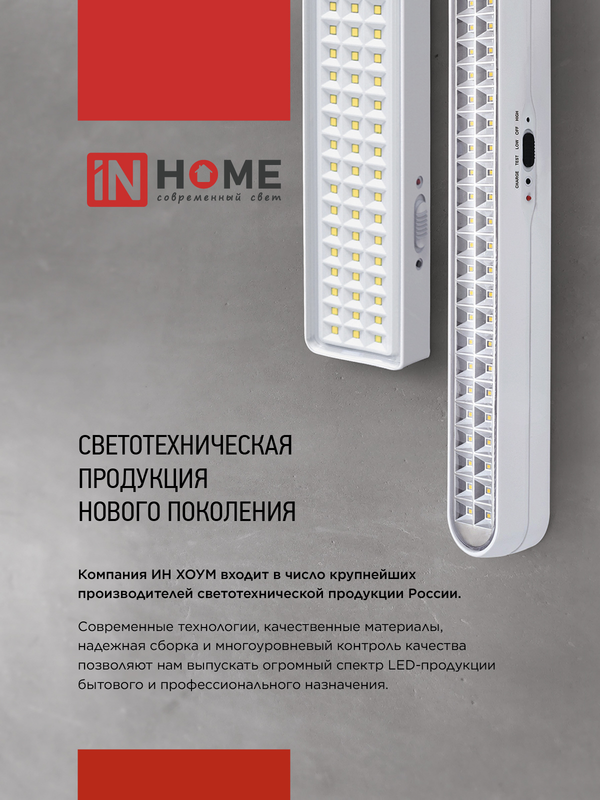 Светильник светодиодный аварийный СБА 1094-60DC 60LED 2.2Ah lithium battery DC IN HOME в Чите