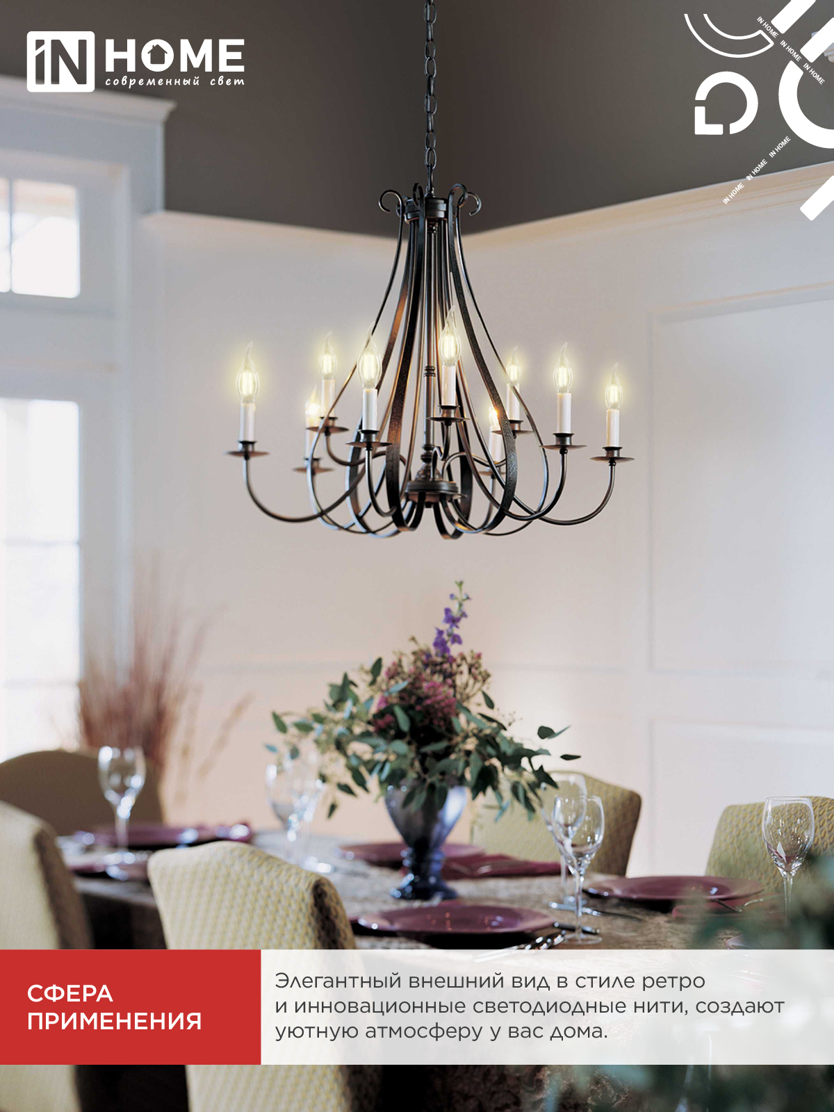 Лампа светодиодная LED-СВЕЧА НА ВЕТРУ-deco 12Вт 230В Е14 4000К 1350Лм прозрачная IN HOME в Чите
