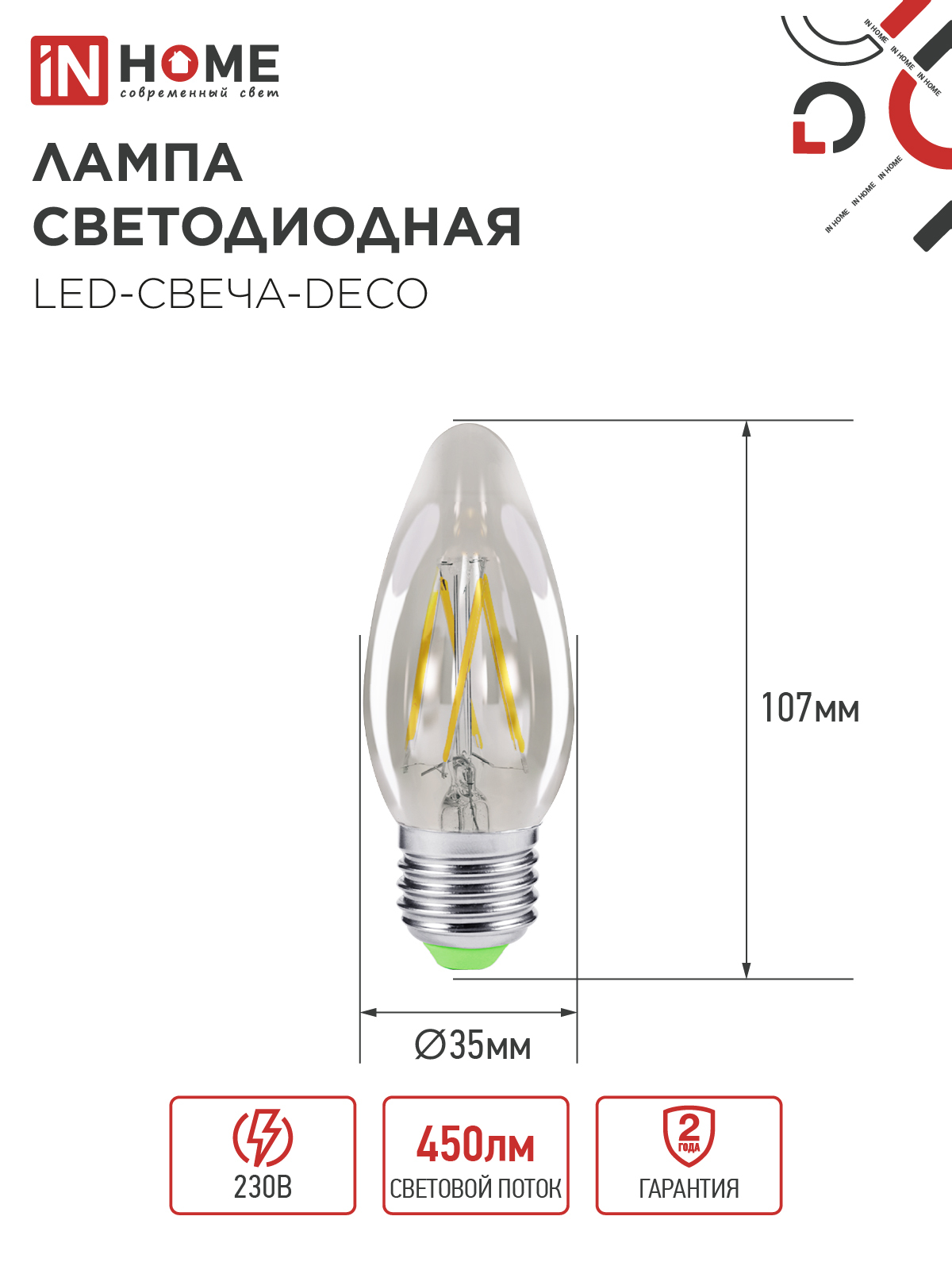 Лампа светодиодная LED-СВЕЧА-deco 5Вт 230В Е27 3000К 450Лм прозрачная IN HOME в Чите