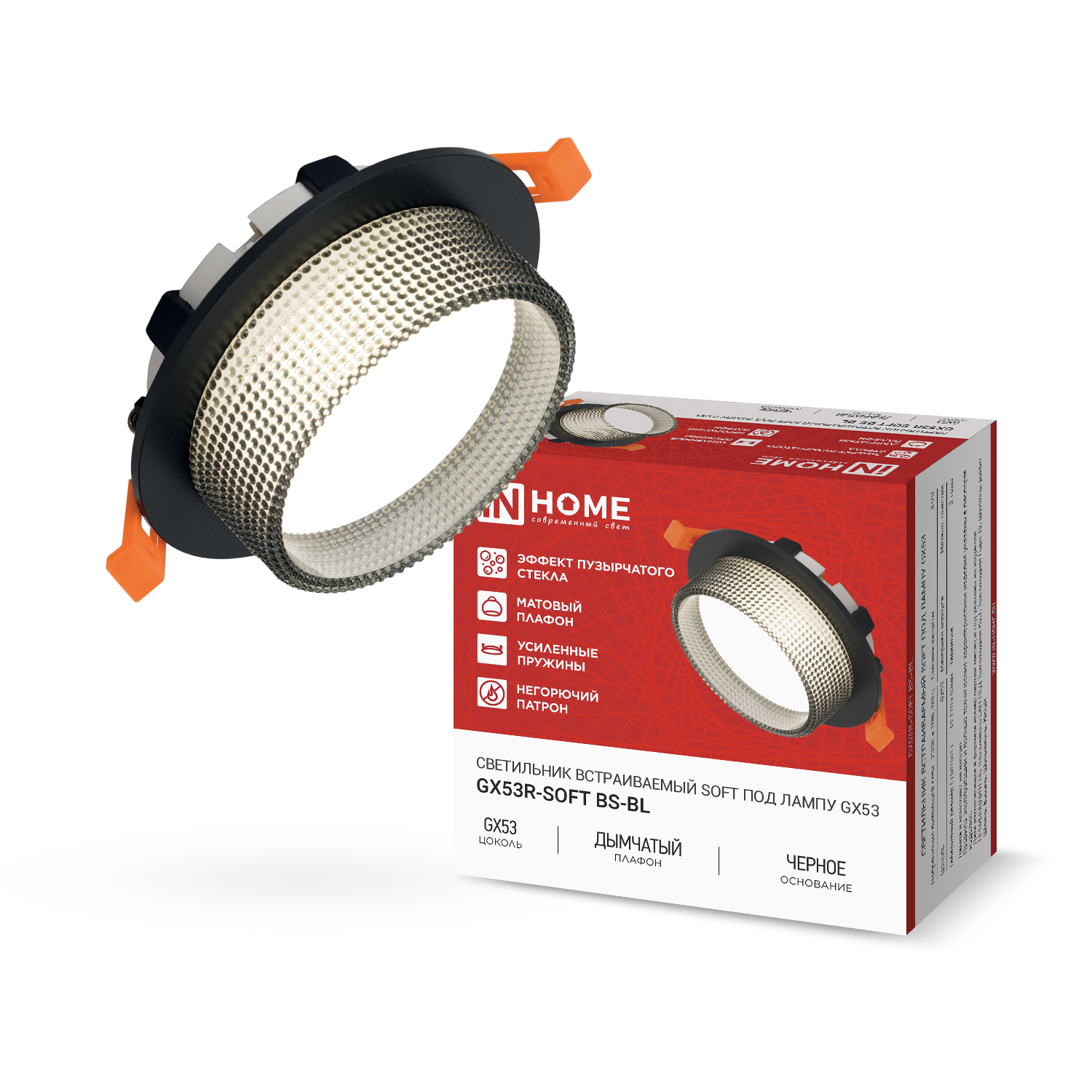 Светильник встраиваемый GX53R-SOFT BS-BL под GX53 дымчатый плафон, 110х53мм черный IN HOME в Чите