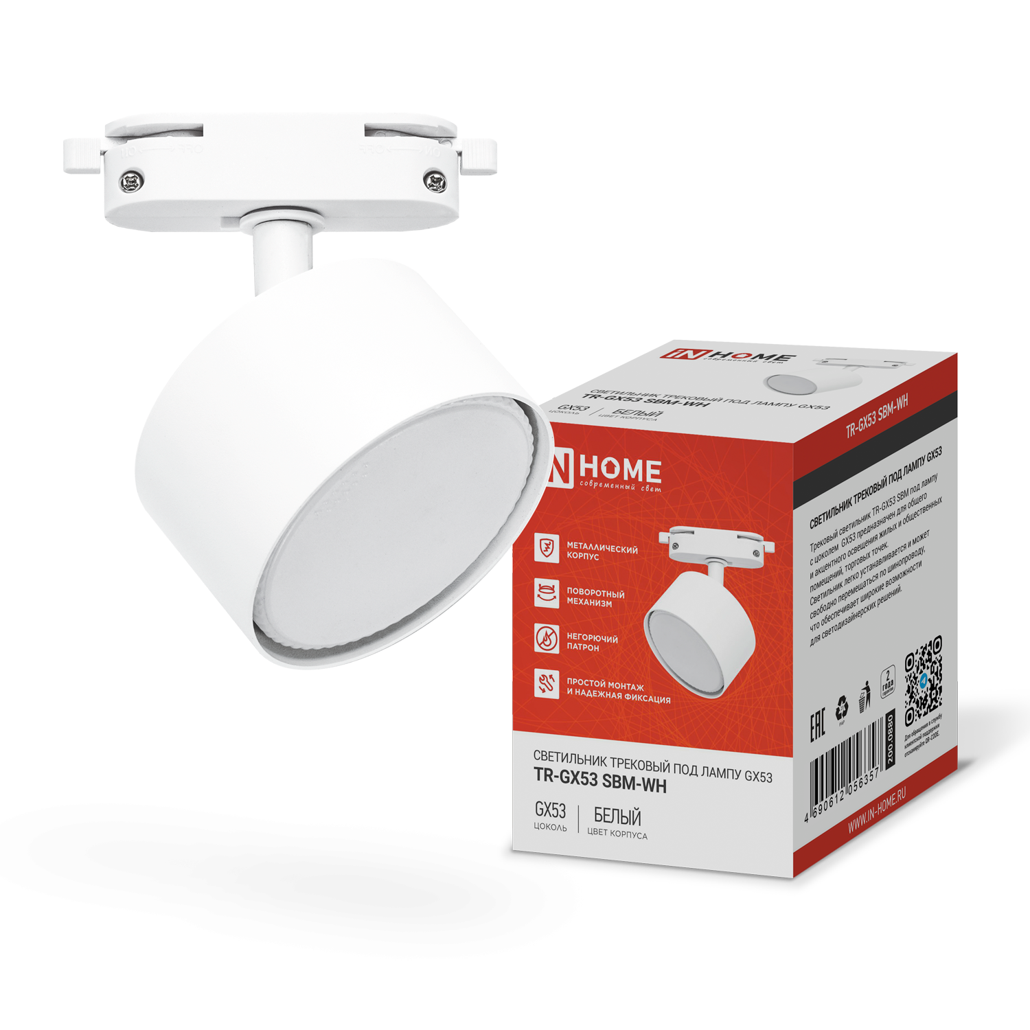 Светильник трековый TR-GX53 SBM-WH белый IN HOME в Чите