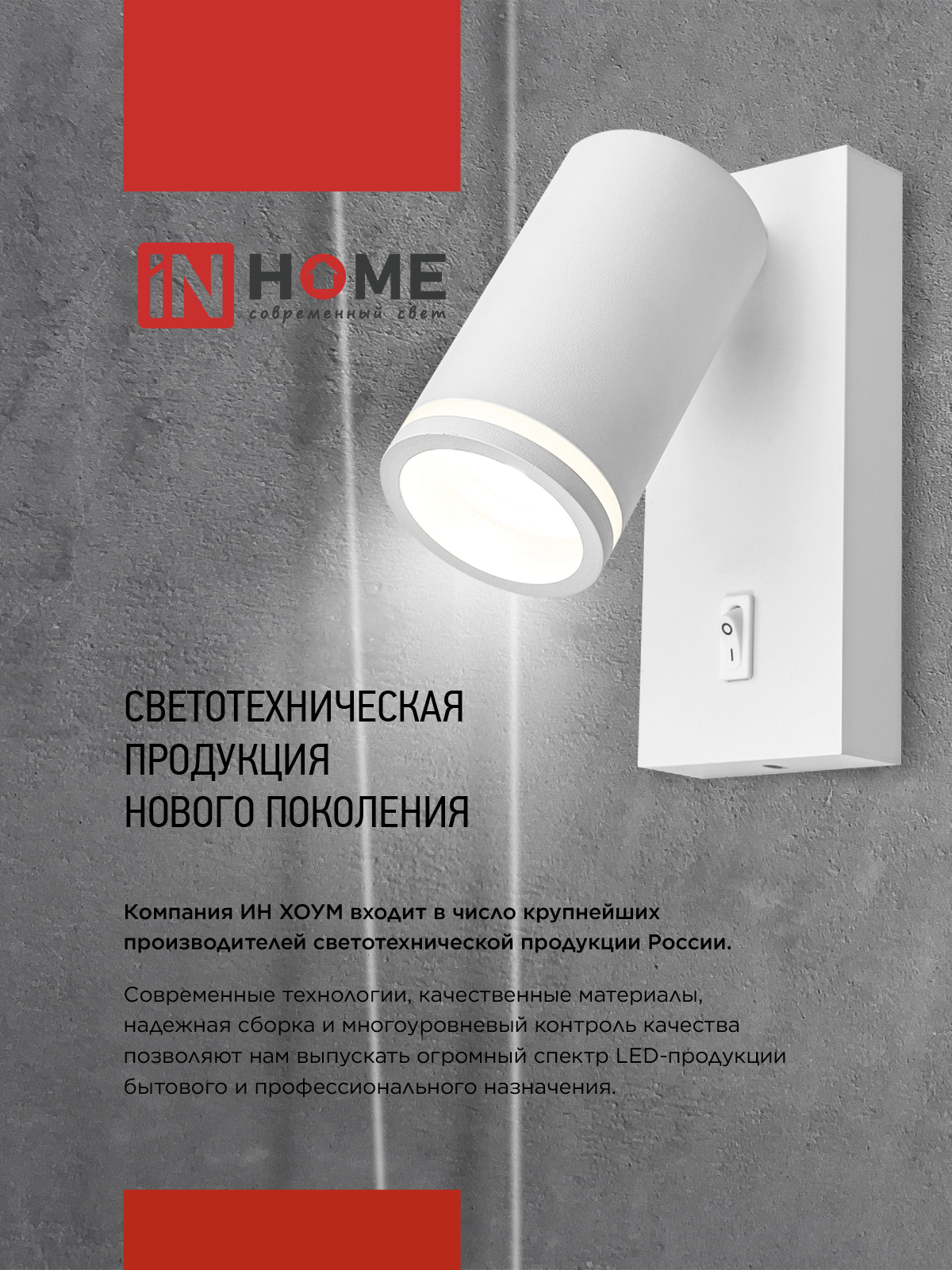 Светильник светодиодный NOTA P1565-30WH 15Вт 6500К с подсветкой 3000К белый IN HOME в Чите