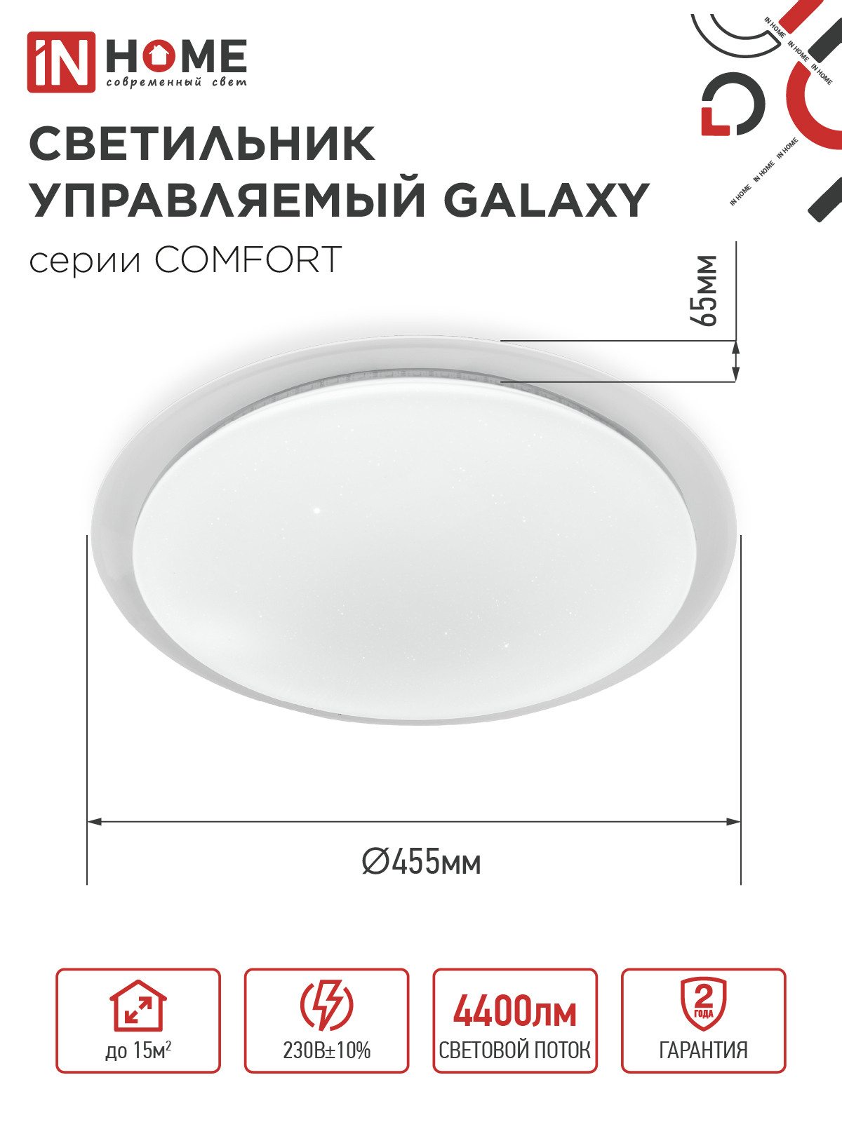 Светильник светодиодный COMFORT GALAXY 55Вт 230В 3000-6500K 4400Лм 455x65мм с пультом ДУ IN HOME в Чите