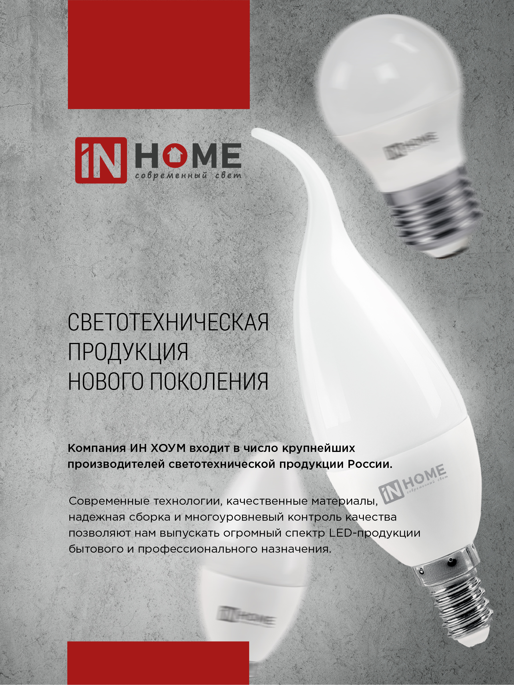 Лампа светодиодная LED-A60-VC 4PACK 20Вт 230В Е27 6500К 1900Лм (4шт./упак) IN HOME в Чите