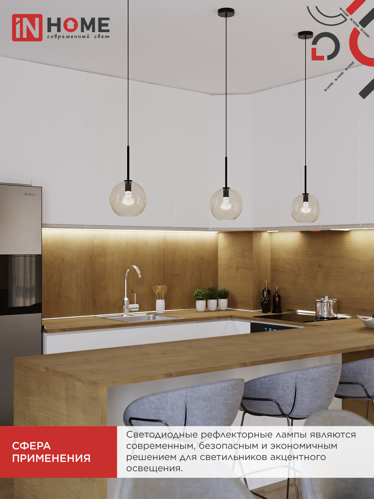 Лампа светодиодная LED-R63-VC 9Вт 230В Е27 4000К 810Лм IN HOME в Чите