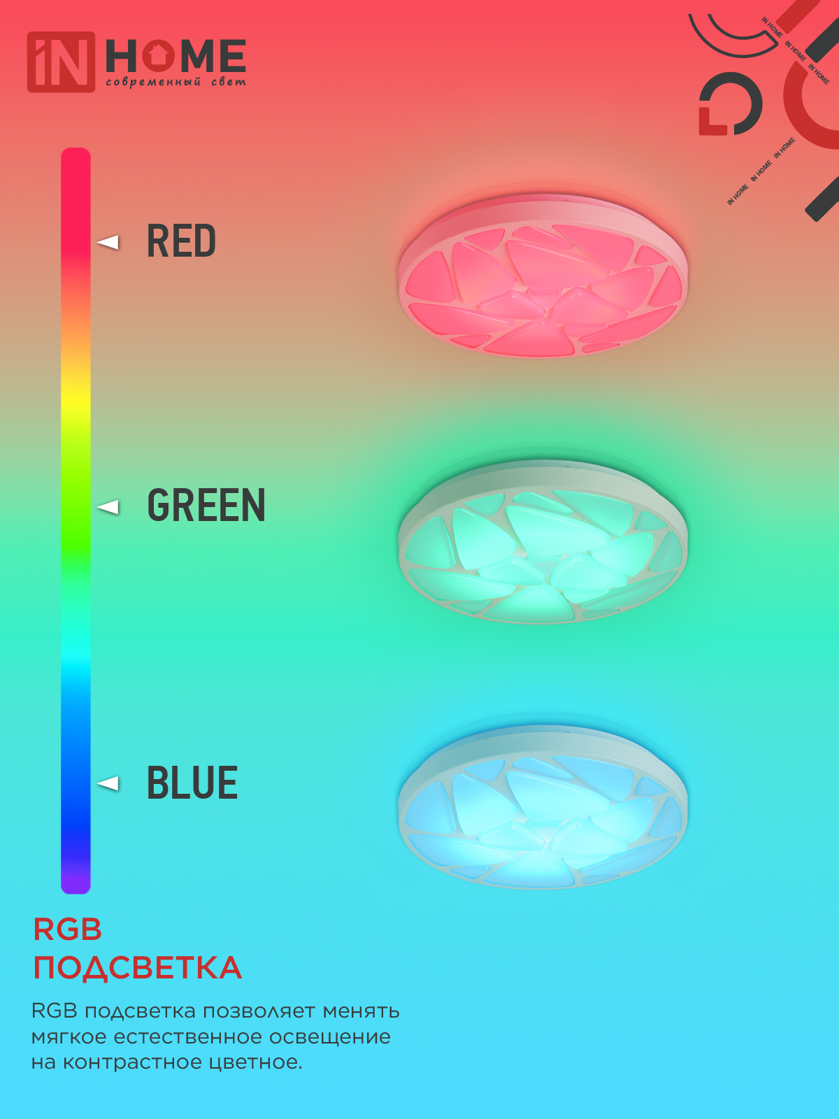 Светильник светодиодный COMFORT SHELL-RGB 125Вт 230В 3000-6500K 10000Лм 500x80мм с пультом ДУ IN HOME в Чите