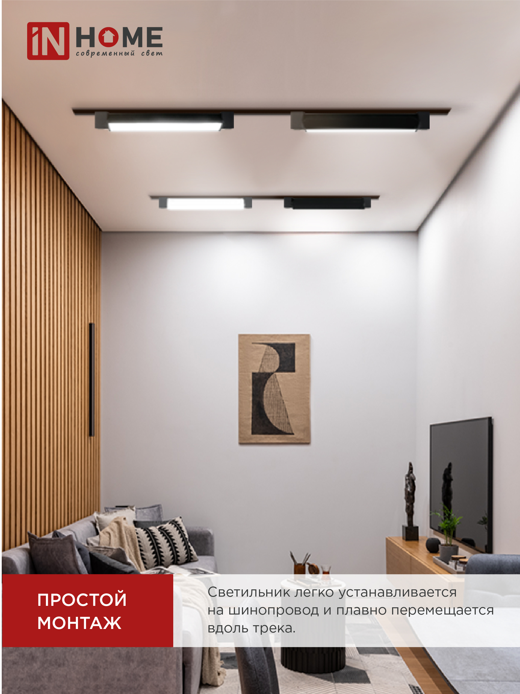 Светильник трековый линейный светодиодный поворотный LTR-01R-TL 4040B 40Вт 4000К 605мм 120 градусов черный серии TOP-LINE IN HOME в Чите