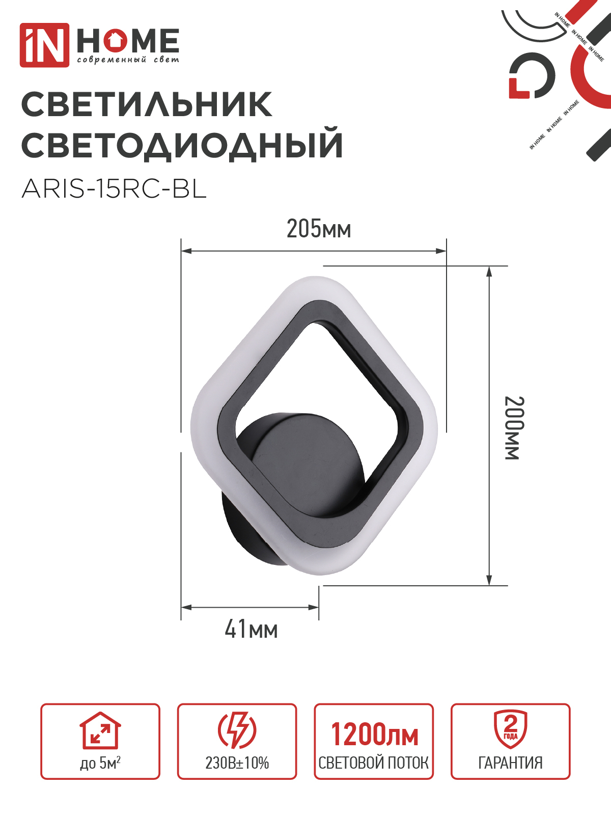 Светильник светодиодный ELEGANT ARIS-15RC-BL 15Вт 230В 3000-6500К 1200Лм пульт ДУ черный IN HOME в Чите