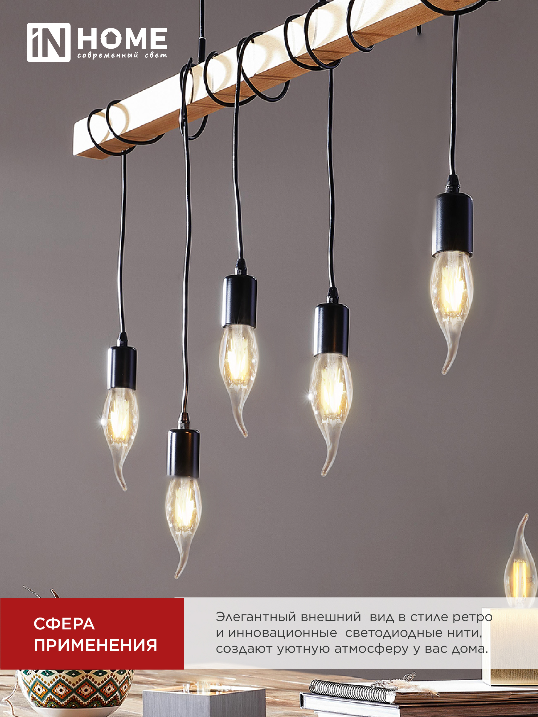 Лампа светодиодная LED-СВЕЧА НА ВЕТРУ-deco 9Вт 230В Е14 3000К 1040Лм прозрачная IN HOME в Чите