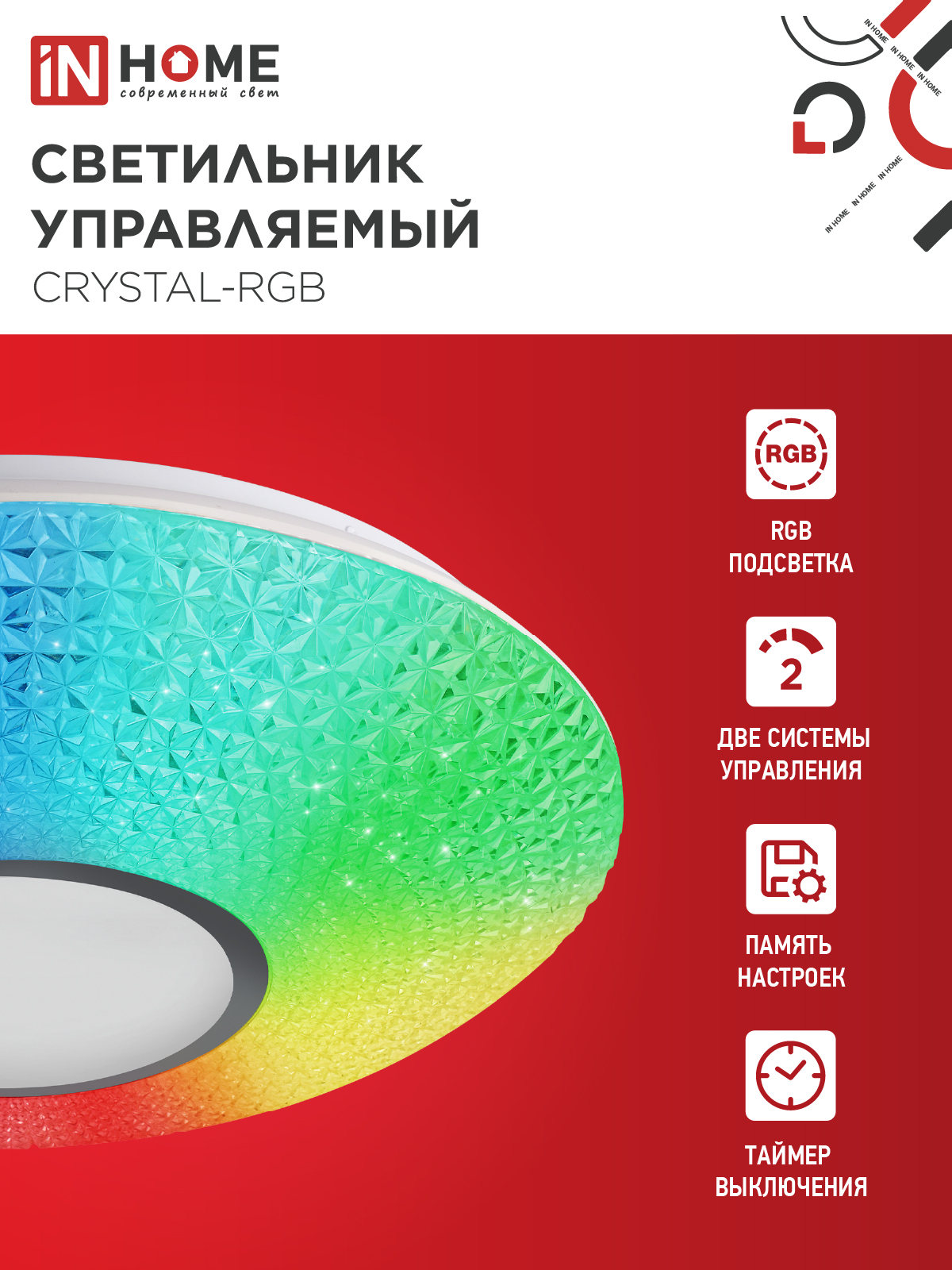 Светильник светодиодный COMFORT CRYSTAL-RGB 75Вт 230В 3000-6500K 6000Лм 500x115мм с пультом ДУ IN HOME в Чите