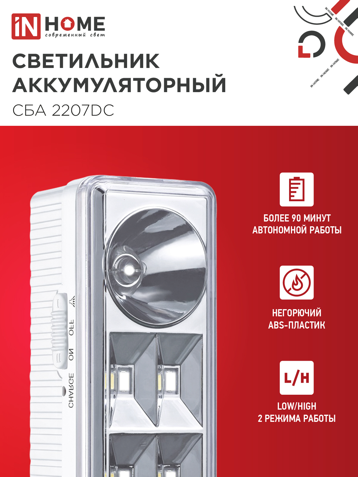 Светильник светодиодный аварийный СБА 2207DC 6+1LED 1.0Ah lithium battery DC IN HOME в Чите