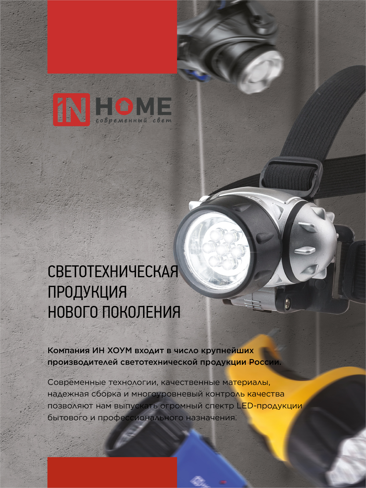 Фонарь велосипедный аккумуляторный BL 03А 3W LED 300Lm 4 режима с з/у 220В ЧЕРНЫЙ IN HOME в Чите