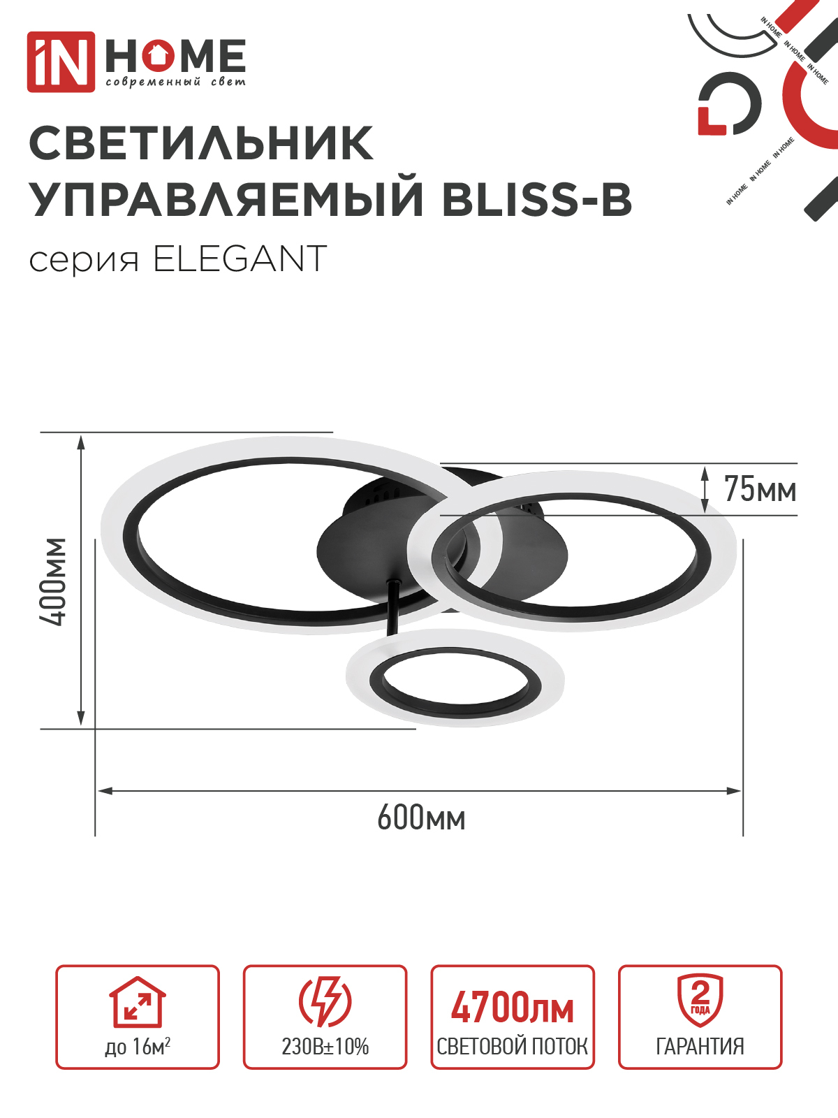 Светильник светодиодный ELEGANT BLISS-B 60Вт 230В 3000-6500K 4700Лм 508х390х120мм c пультом ДУ черный IN HOME в Чите