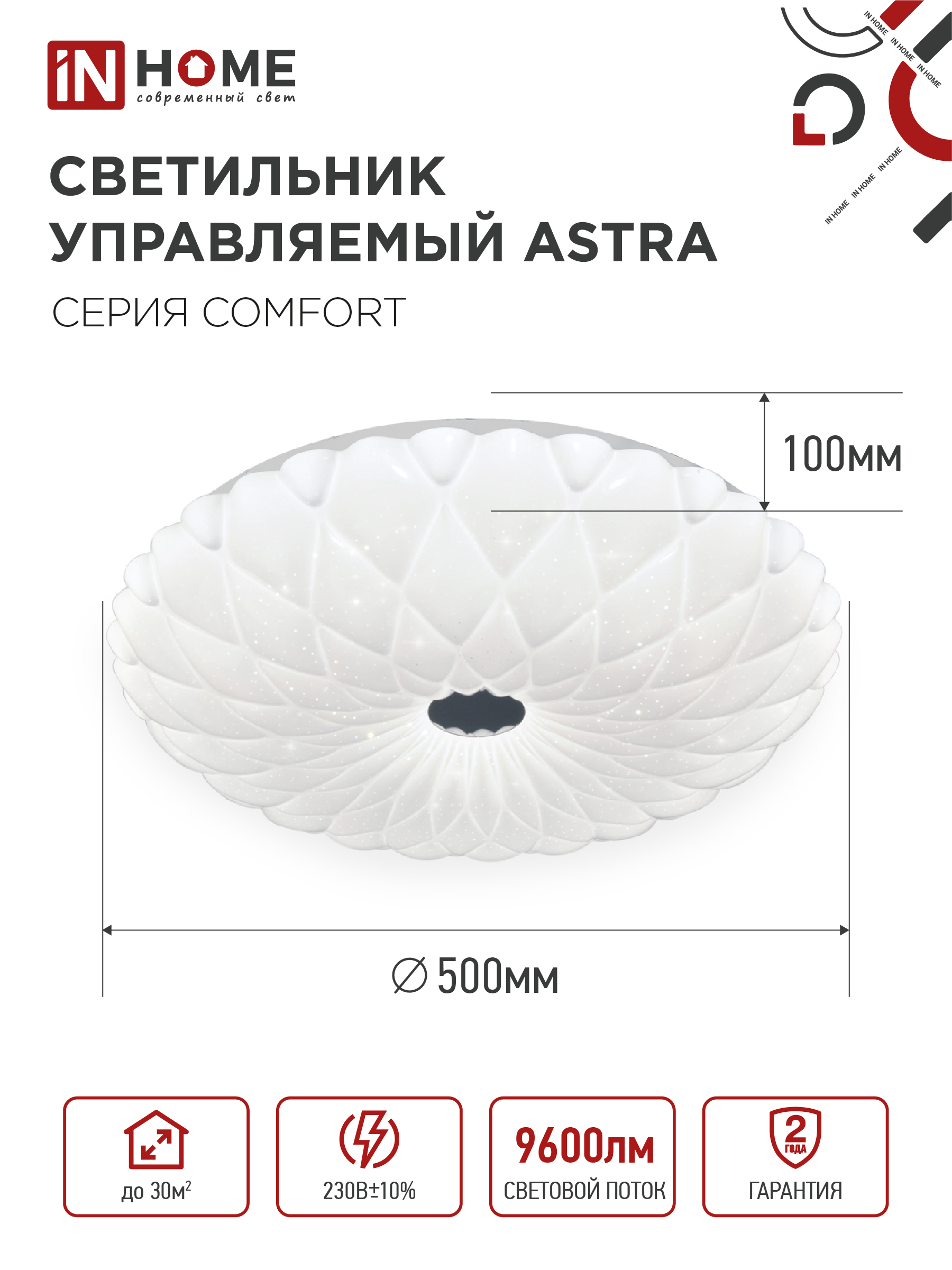 Светильник светодиодный COMFORT ASTRA 120Вт 230В 3000-6500K 9600Лм 500x100мм с пультом ДУ IN HOME в Чите