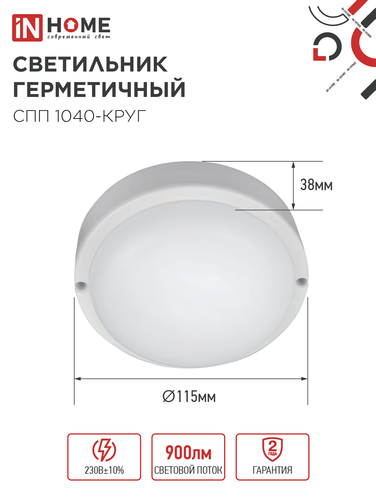 Светильник светодиодный герметичный СПП 1040-ОВАЛ 10Вт 4000К 900Лм IP65 160х88мм IN HOME в Чите