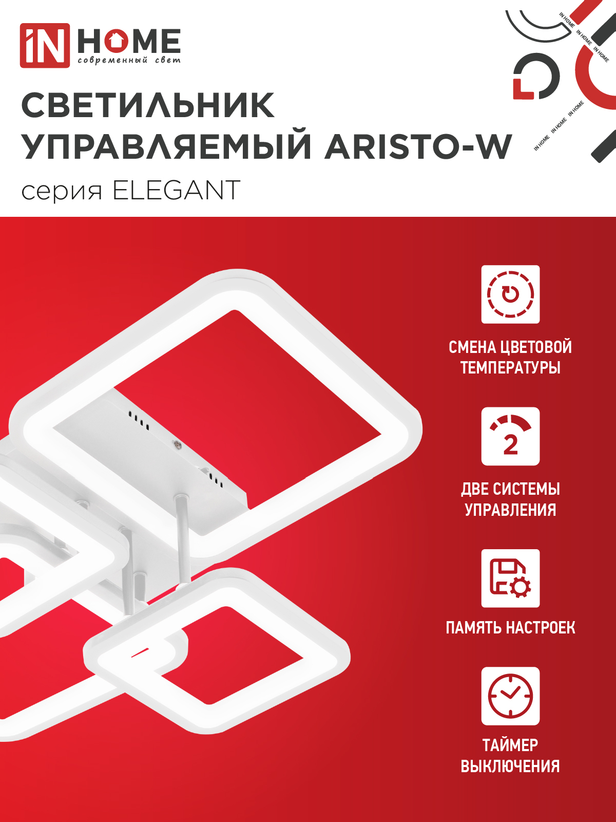 Светильник светодиодный ELEGANT ARISTO-W 90Вт 230В 3000-6500K 535х370х150мм пульт ДУ белый IN HOME в Чите