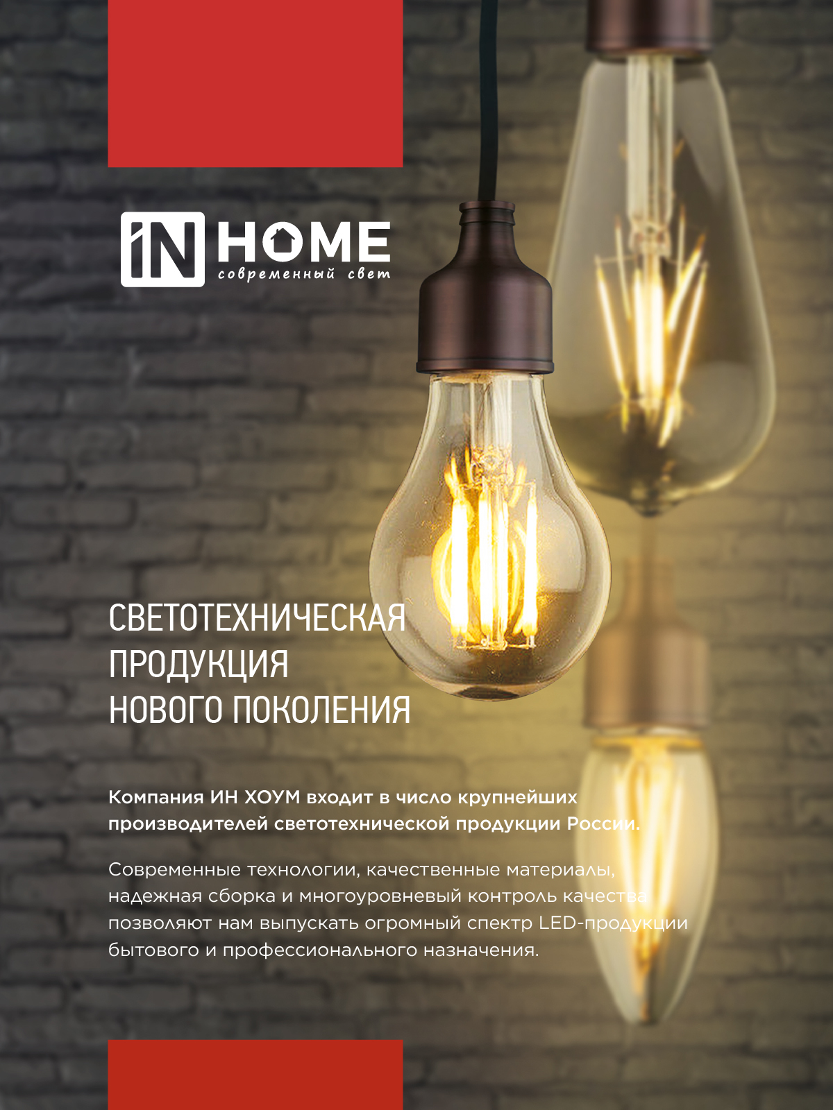 Лампа светодиодная LED-ШАР-deco 15Вт 230В Е27 3000К 1435Лм прозрачная IN HOME в Чите