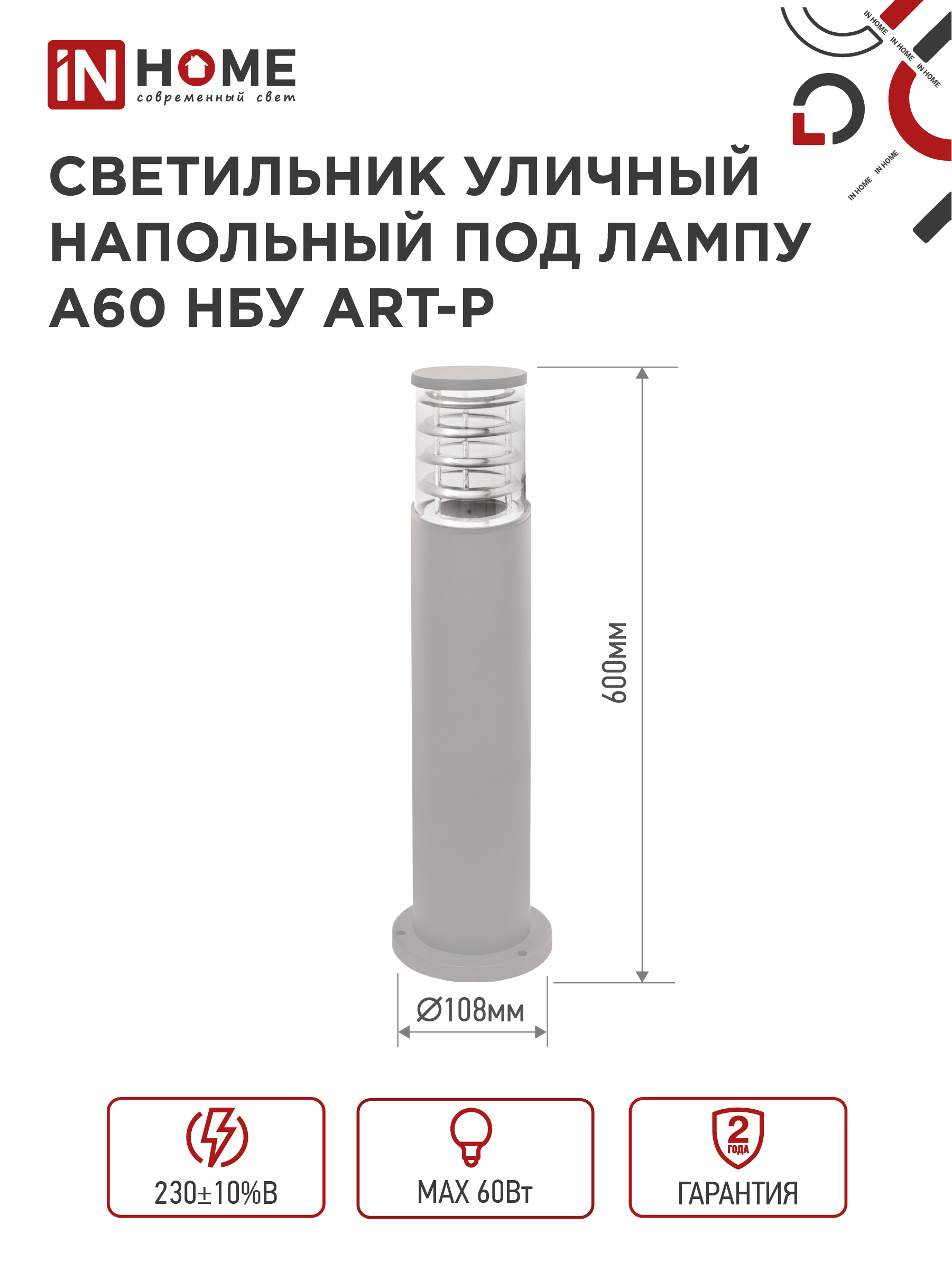 Светильник трековый линейный светодиодный поворотный LTR-01R-TL 4040B 40Вт 4000К 605мм 120 градусов черный серии TOP-LINE IN HOME в Чите