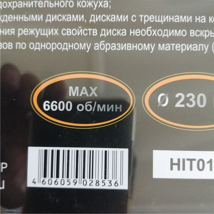 Диск алмазный отрезной Турбо 230х22,2 мм, сухая резка Вихрь в Чите