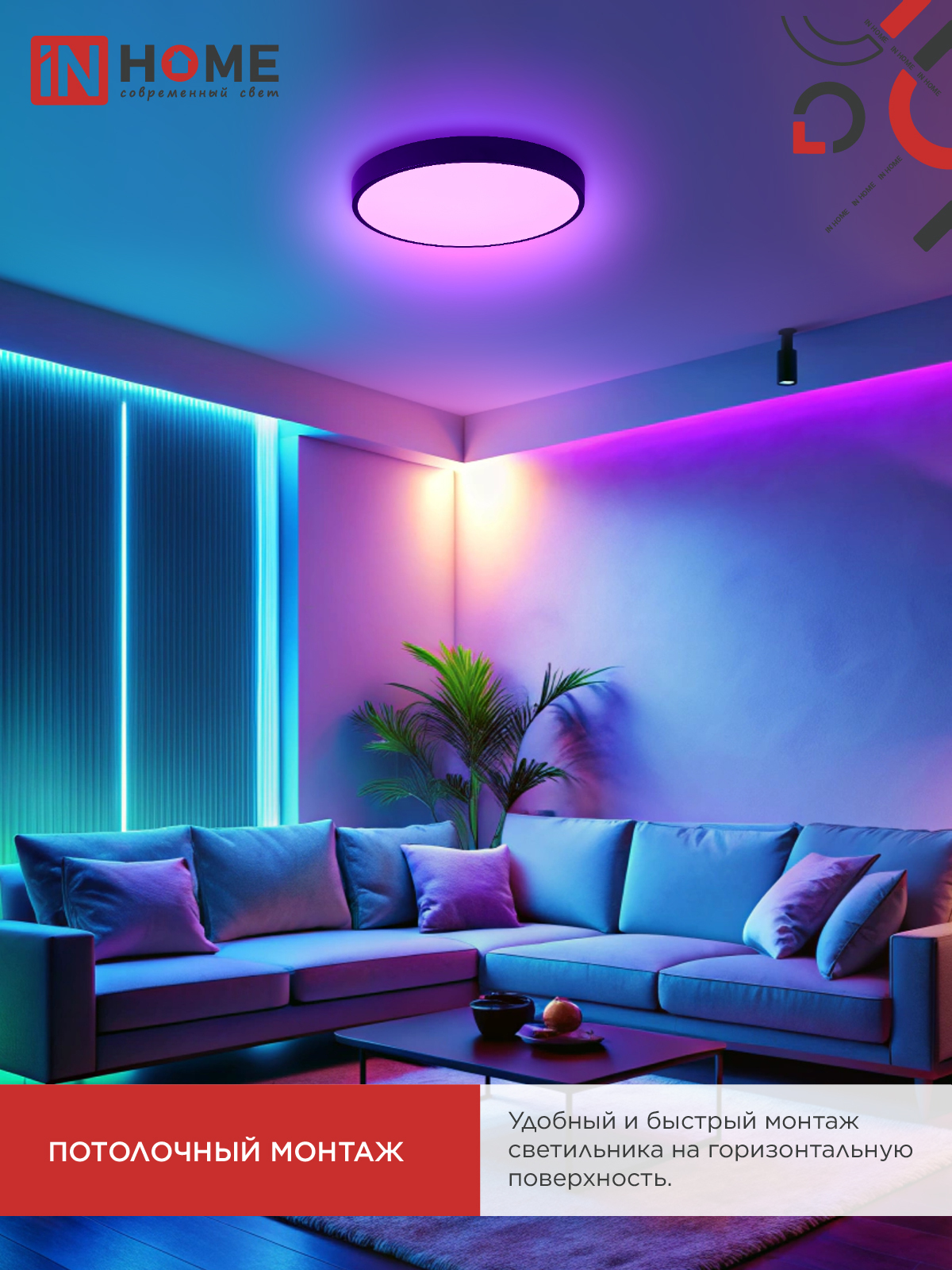 Светильник светодиодный SCANDY SIMPLE-125RGB-RCB 125Вт 230В 3000-6500K 10000Лм 400x50мм пульт ДУ черный IN HOME в Чите