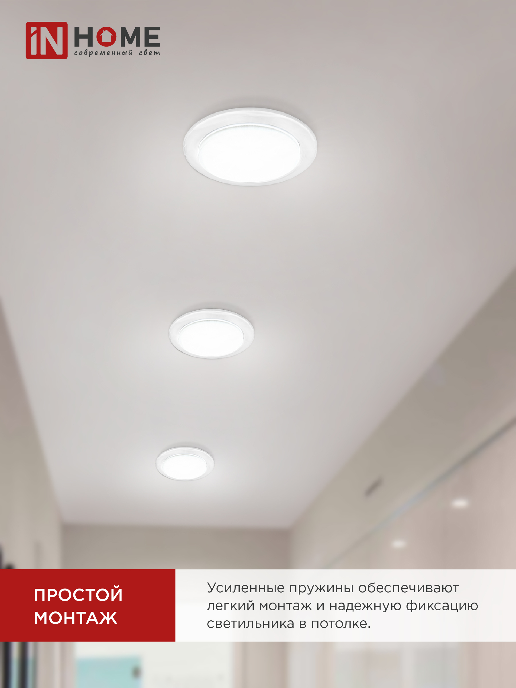 Светильник встраиваемый GX53R-standard RW-2PACK под GX53 белый (2 шт./упак.) IN HOME в Чите