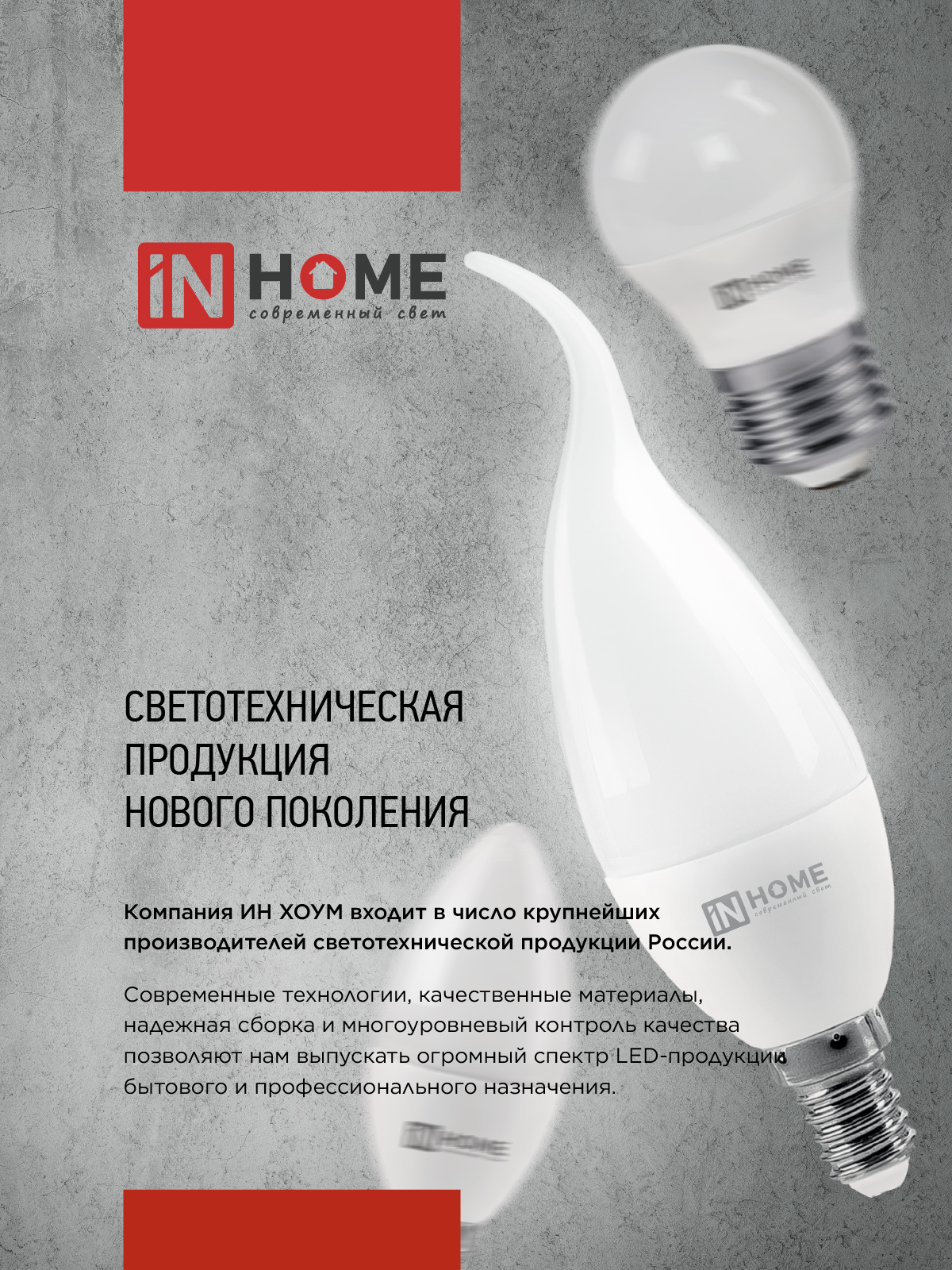 Лампа светодиодная LED-R50-VC 6Вт 230В Е14 4000К 530Лм IN HOME в Чите