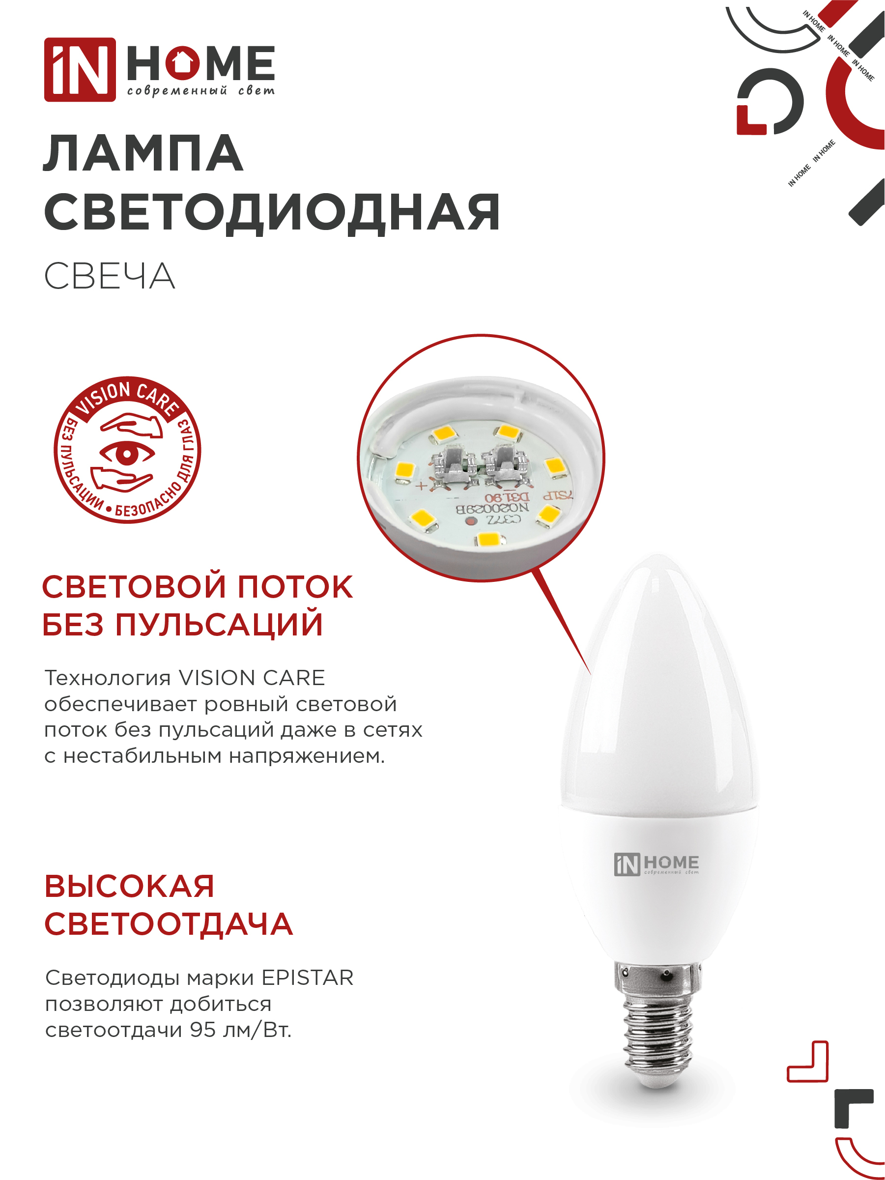 Лампа светодиодная LED-СВЕЧА-VC 14Вт 230В E14 4000K 1330Лм IN HOME в Чите
