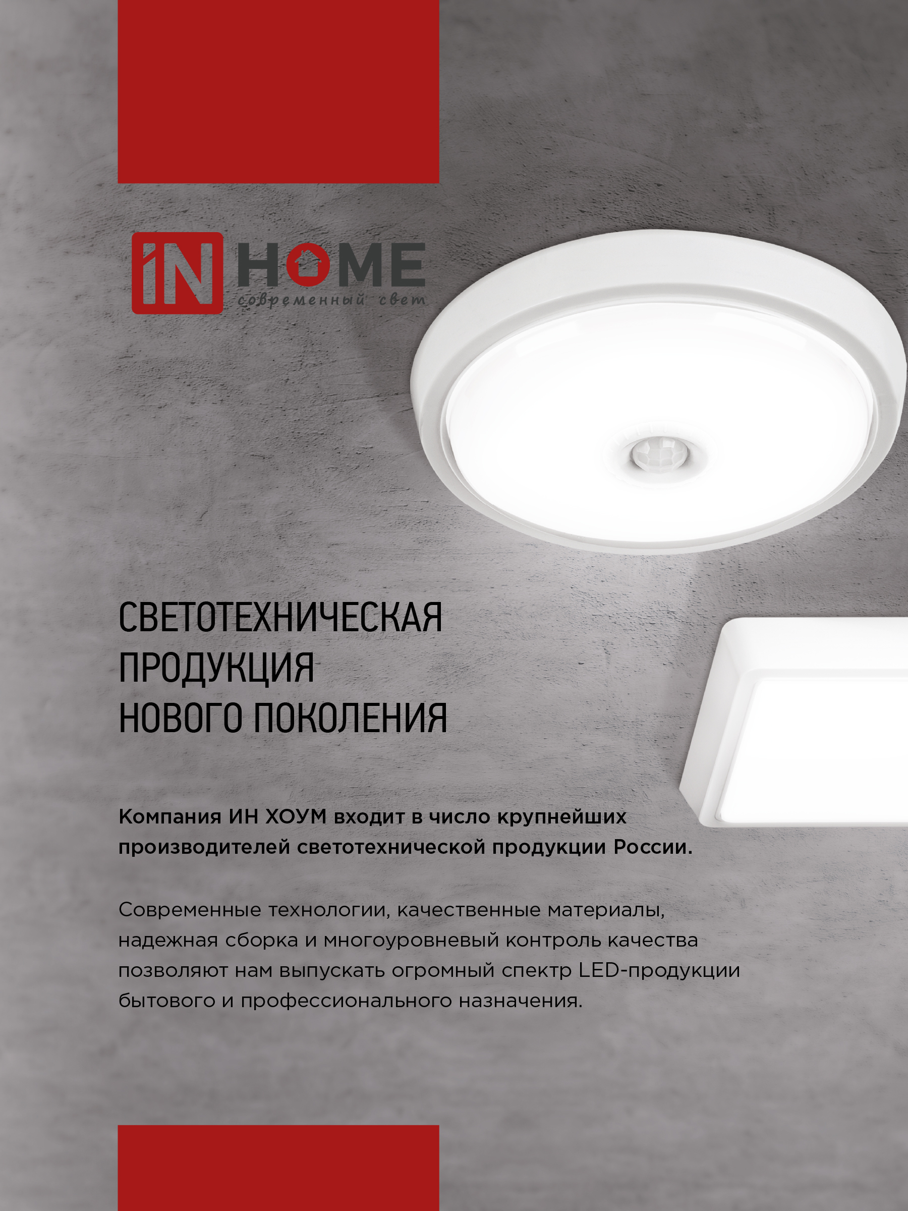 Светильник светодиодный СПБ-2-КРУГ 10Вт 230В 4000К 800Лм 155мм белый IN HOME в Чите