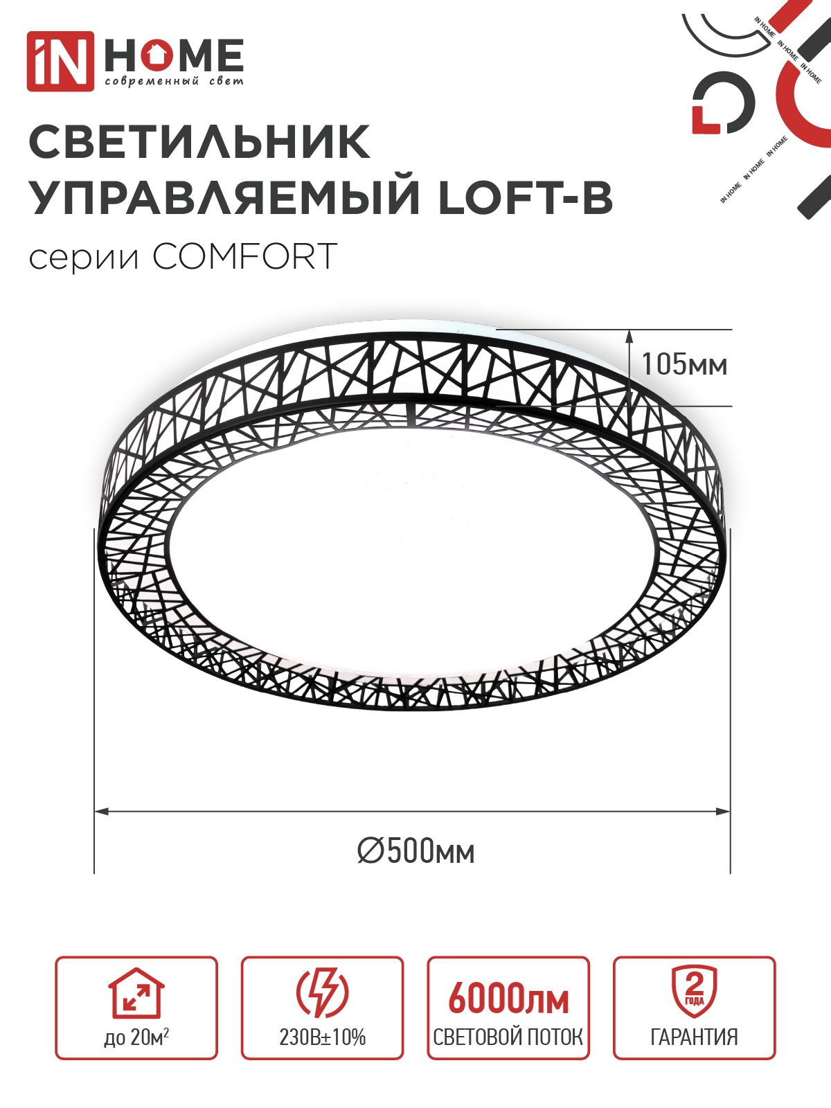 Светильник светодиодный COMFORT LOFT-B 75Вт 230В 3000-6500K 6000Лм 500x105мм с пультом ДУ IN HOME в Чите