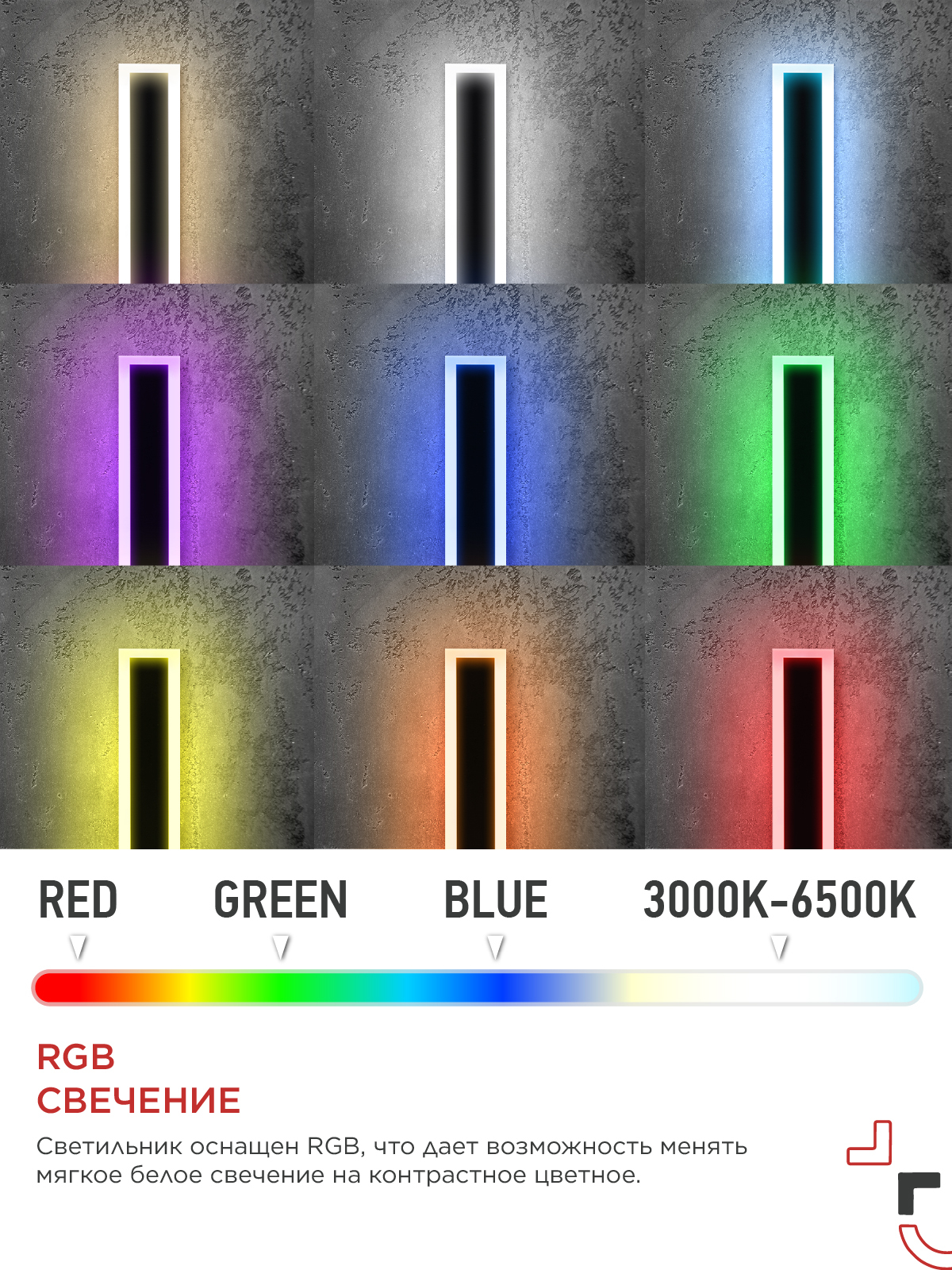 Светильник уличный светодиодный ДБУ MARS60-20RGB-SMART-ВL 20Вт 600x80 с пультом ДУ IP54 черный IN HOME в Чите