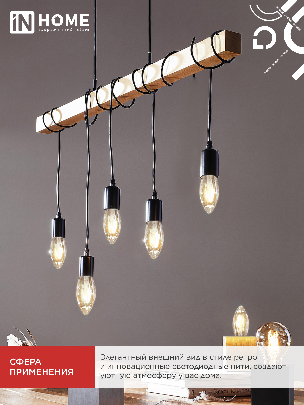 Лампа светодиодная LED-СВЕЧА-deco 12Вт 230В Е14 3000К 1350Лм прозрачная IN HOME в Чите