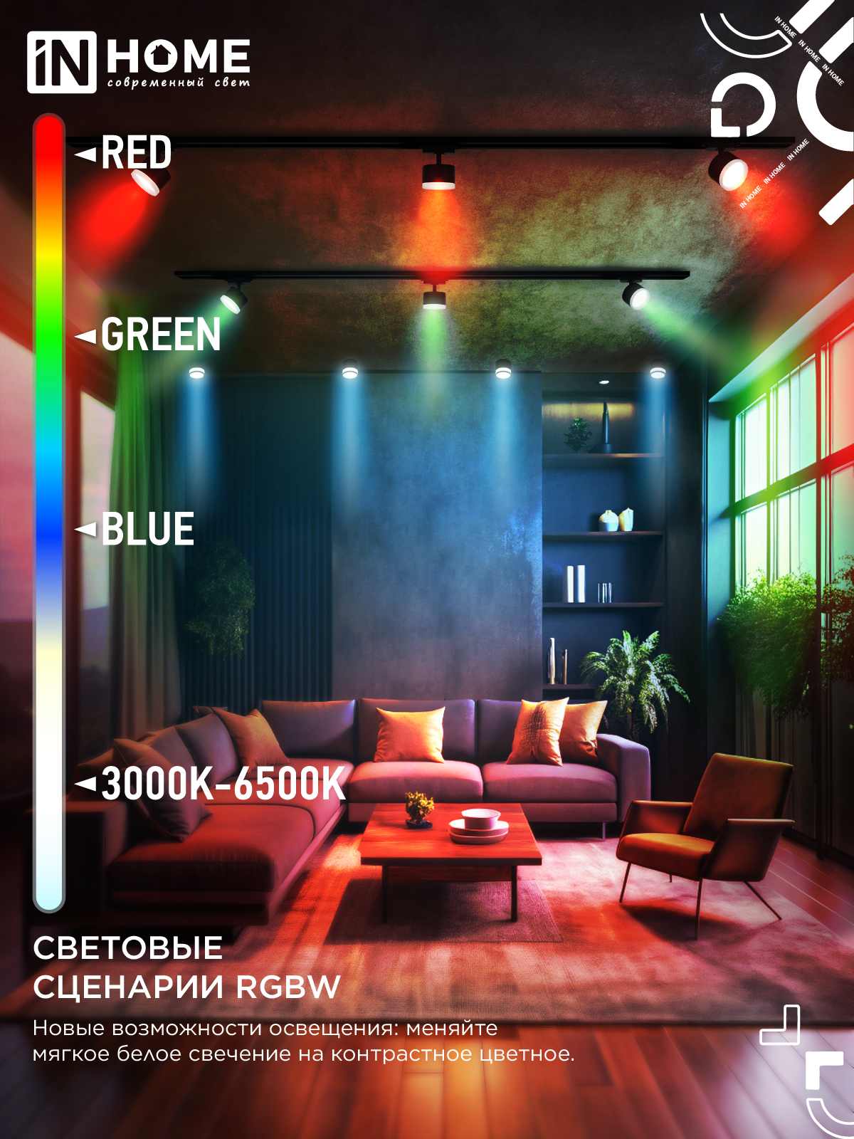 Лампа светодиодная LED-GX53-RGBW-SMART 12Вт 230В Wi-Fi GX53 RGB-3000-6500К 1150Лм IN HOME в Чите