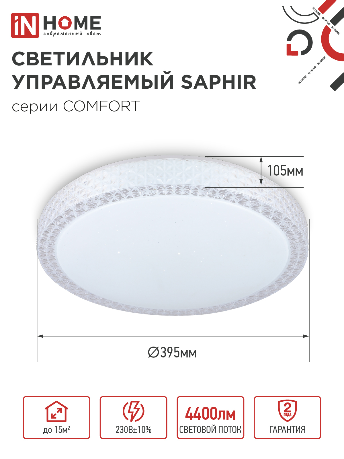 Светильник светодиодный COMFORT SAPHIR 55Вт 230В 3000-6500K 4400Лм 395x105мм с пультом ДУ IN HOME в Чите