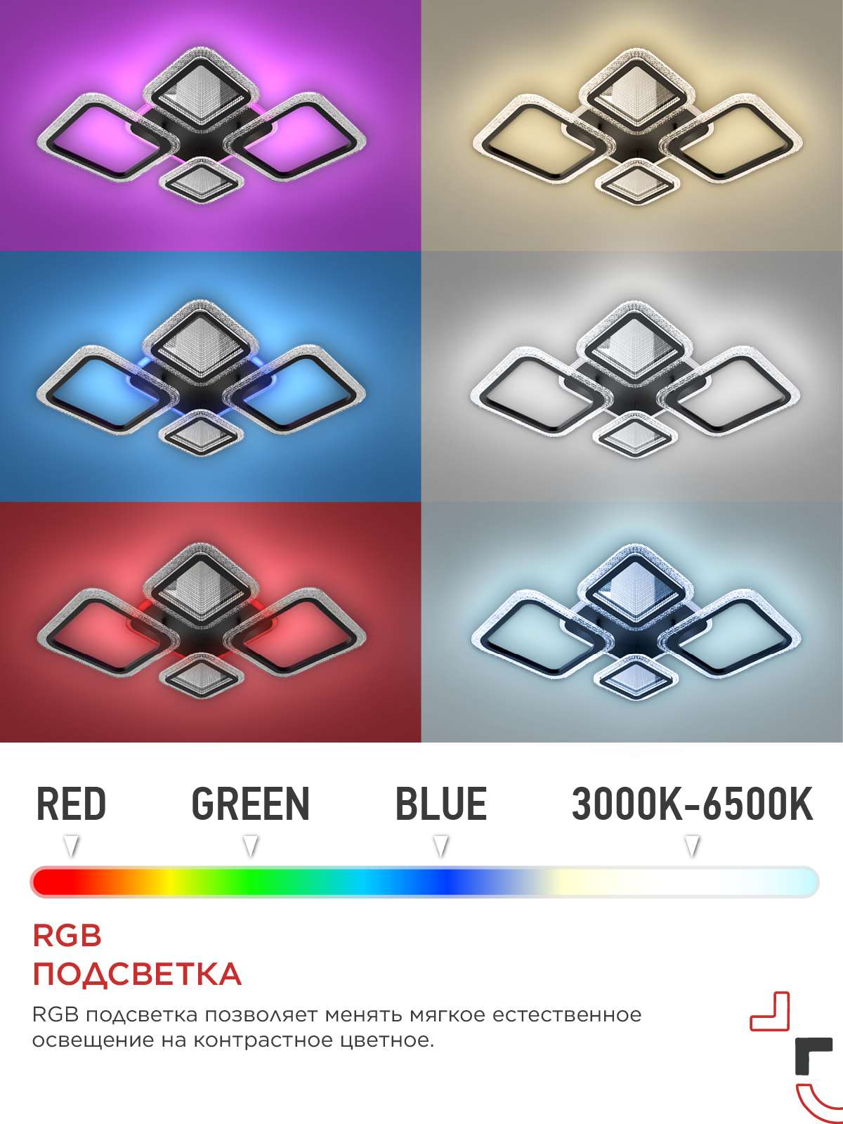 Светильник светодиодный ELEGANT SPACE-120RGB-BL-BG 120Вт 230В 3000-6500K 8400Лм 530х530х125мм пульт ДУ черный IN HOME в Чите