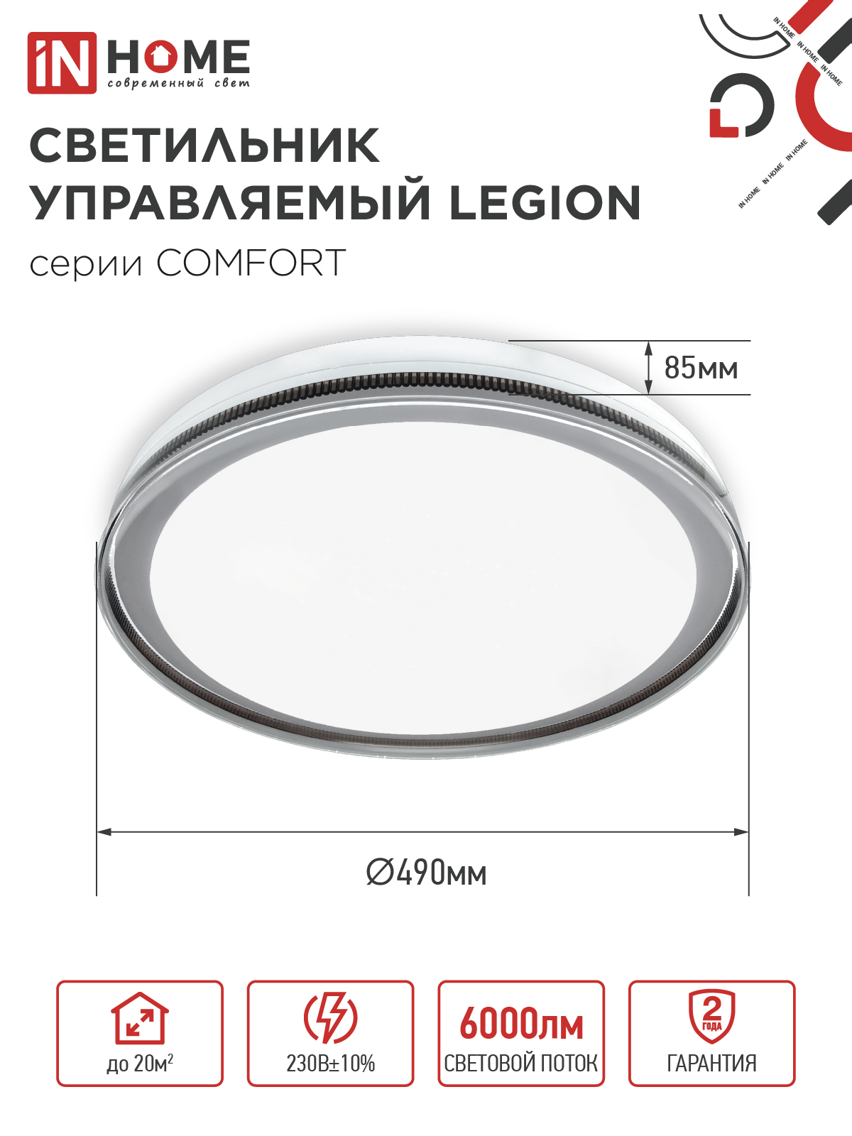 Светильник светодиодный COMFORT LEGION 75Вт 230В 3000-6500K 6000Лм 490x85мм с пультом ДУ IN HOME в Чите