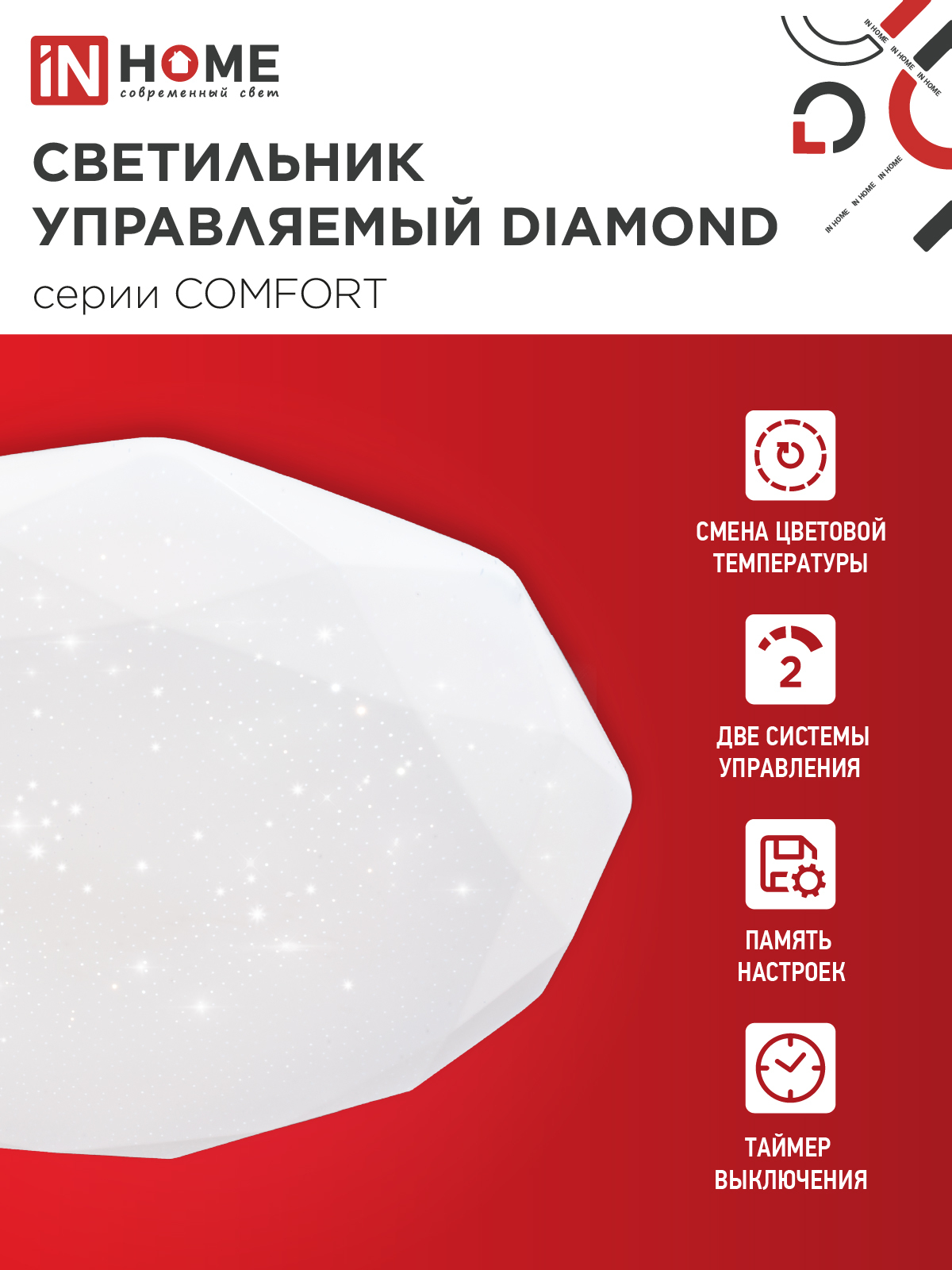 Светильник светодиодный COMFORT DIAMOND 125Вт 230В 3000-6500K 10000Лм 500x105мм с пультом ДУ IN HOME в Чите