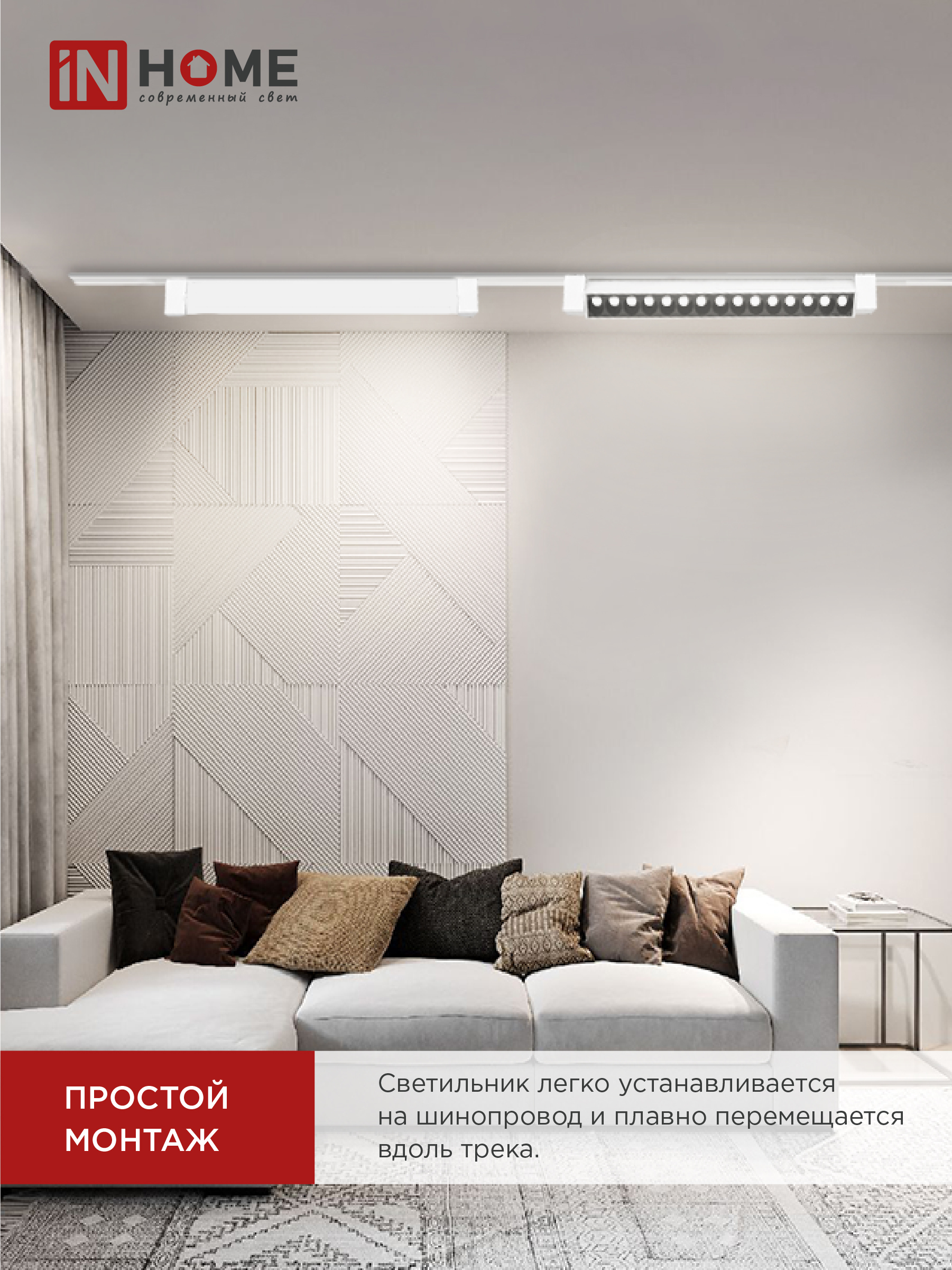 Светильник трековый линейный светодиодный поворотный LTR-02R-TL 30Вт 4000К 3000Лм 475мм IP40 24 градуса белый серии TOP-LINE IN HOME в Чите